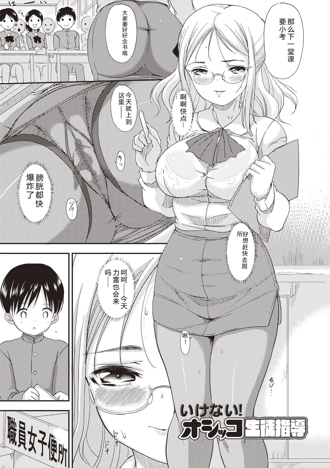 [Moriyama Rikka]Himitsu no Shoujo Seiheki[Digital] Page 56