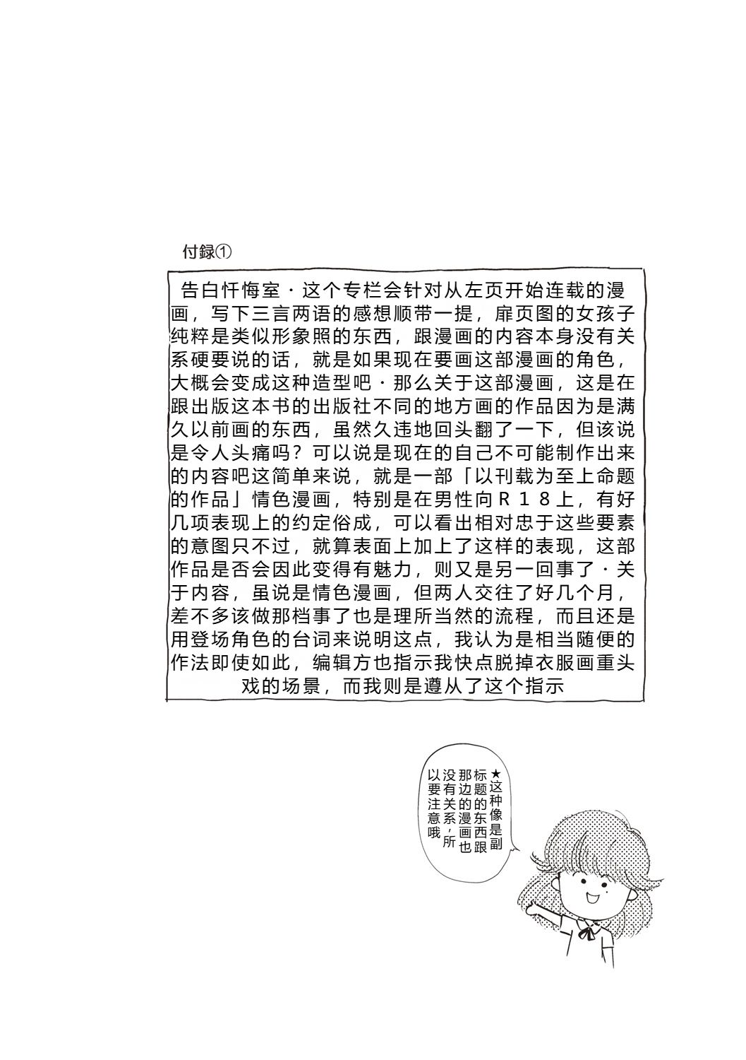 [Moriyama Rikka]Himitsu no Shoujo Seiheki[Digital] Page 7
