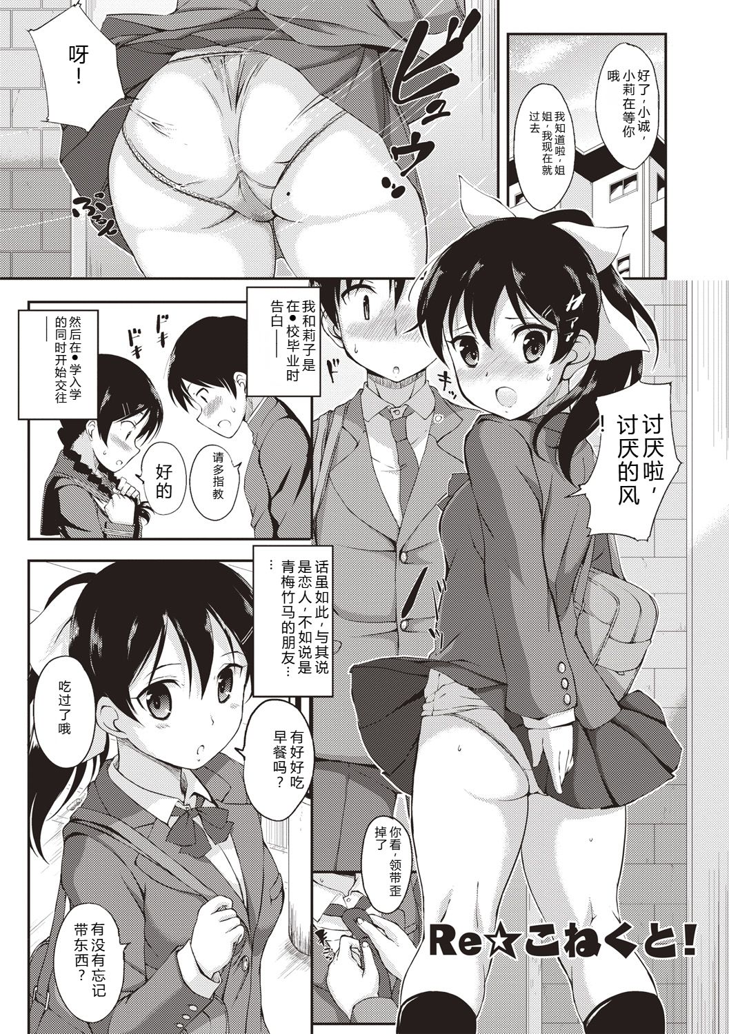 [Moriyama Rikka]Himitsu no Shoujo Seiheki[Digital] Page 8
