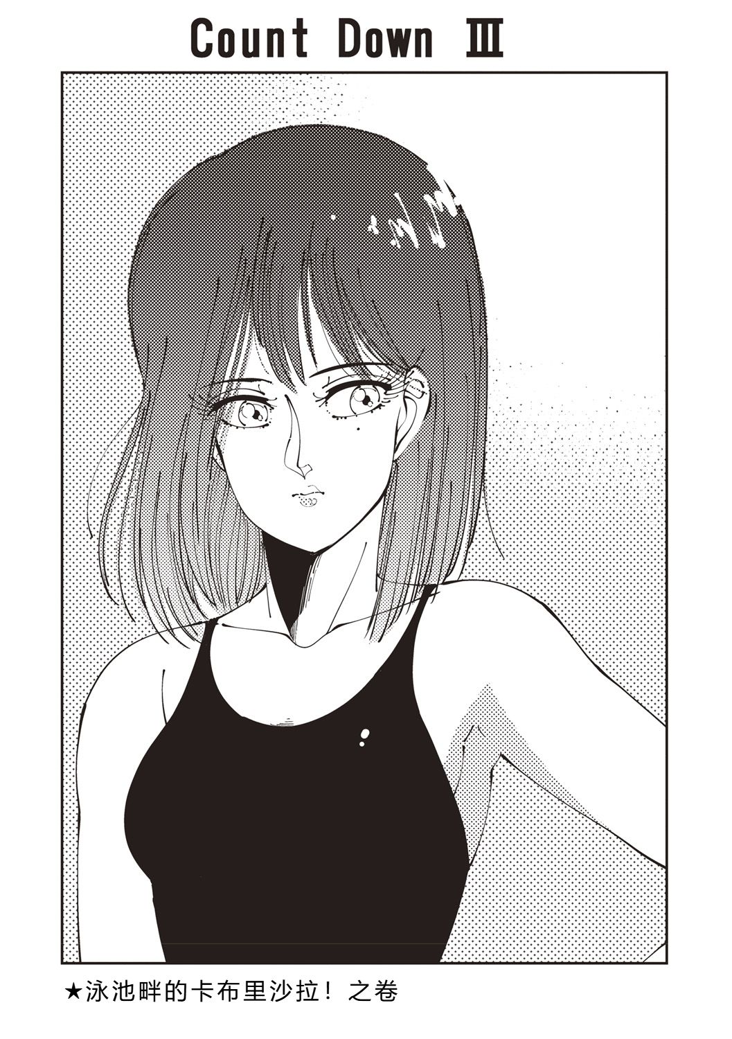 [Moriyama Rikka]Himitsu no Shoujo Seiheki[Digital] Page 82