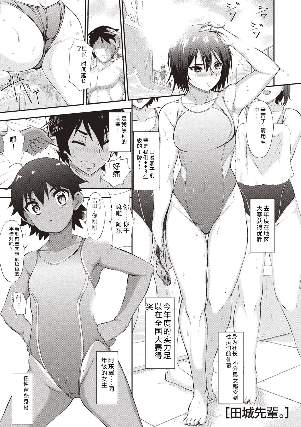 [Moriyama Rikka]Himitsu no Shoujo Seiheki[Digital] Page 84