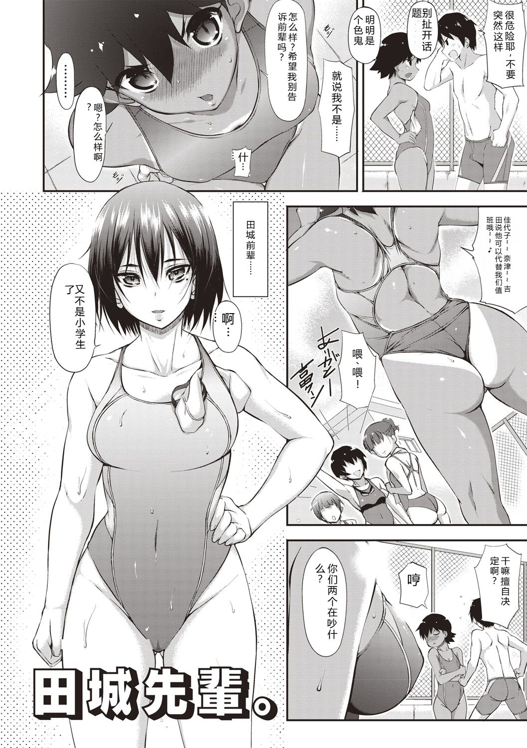 [Moriyama Rikka]Himitsu no Shoujo Seiheki[Digital] Page 85