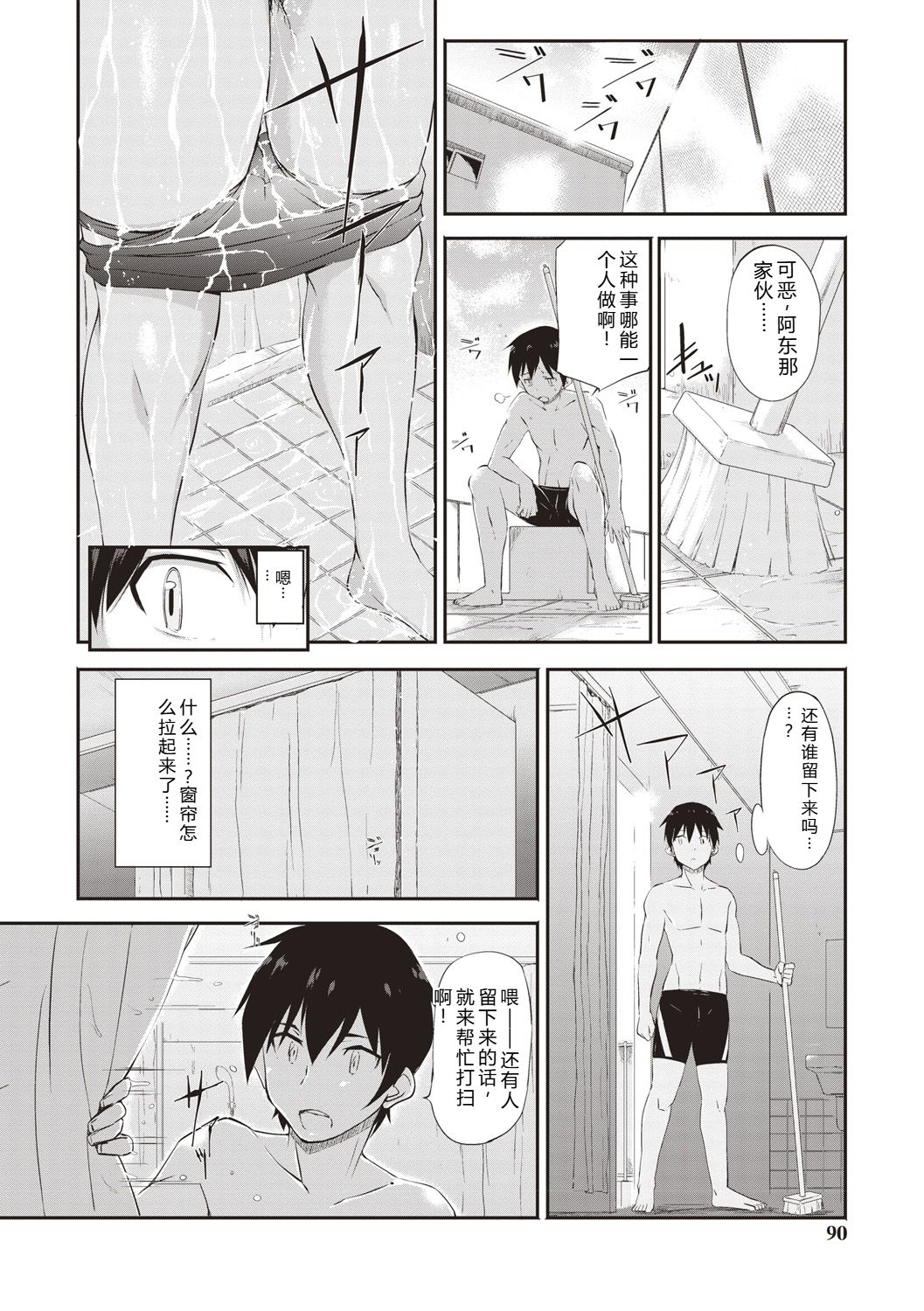 [Moriyama Rikka]Himitsu no Shoujo Seiheki[Digital] Page 87