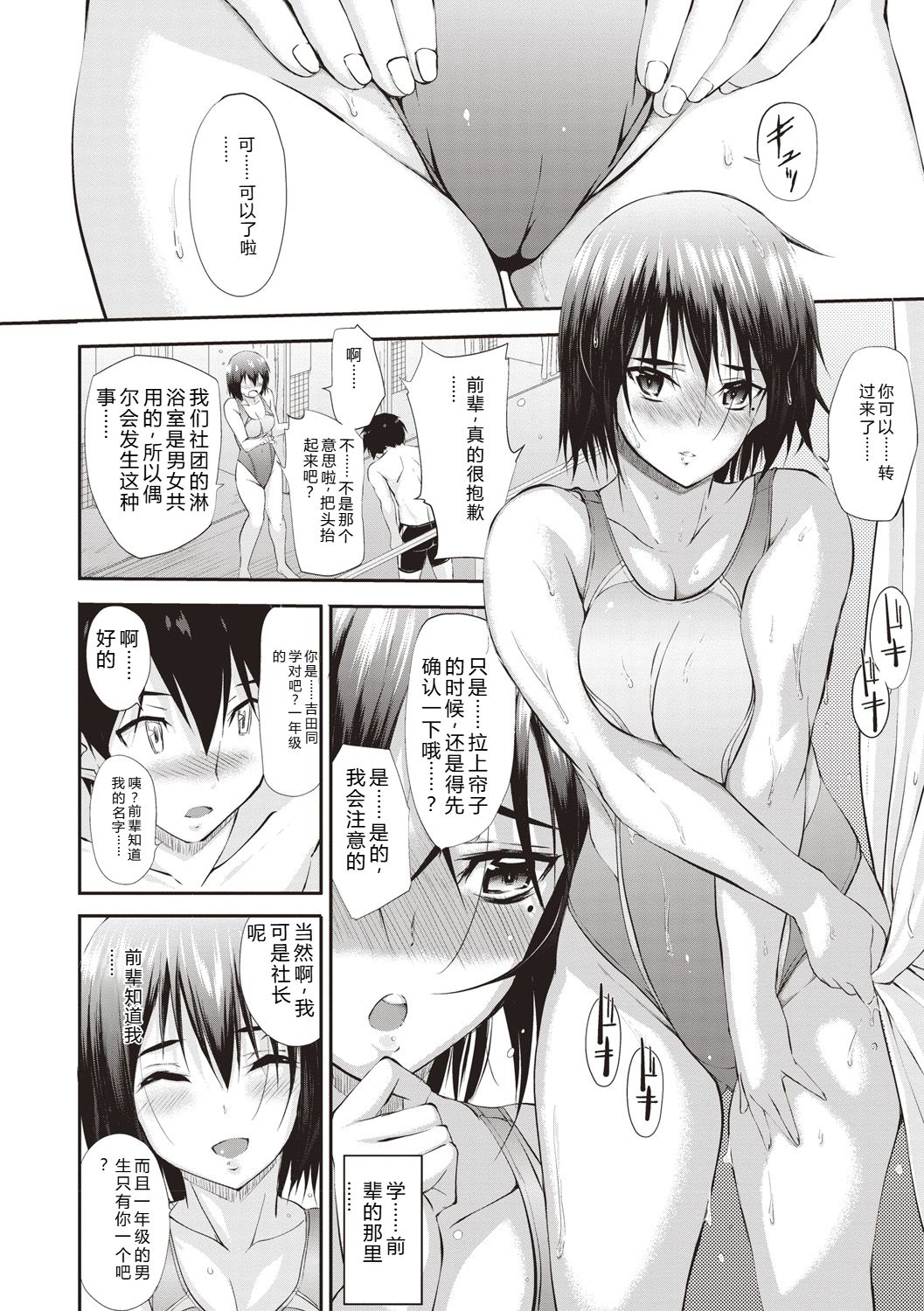[Moriyama Rikka]Himitsu no Shoujo Seiheki[Digital] Page 89