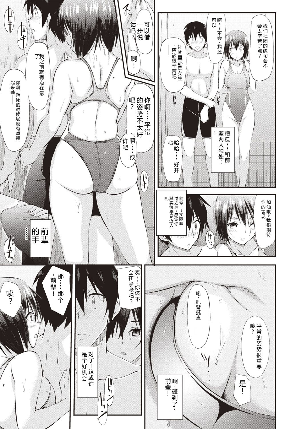 [Moriyama Rikka]Himitsu no Shoujo Seiheki[Digital] Page 90