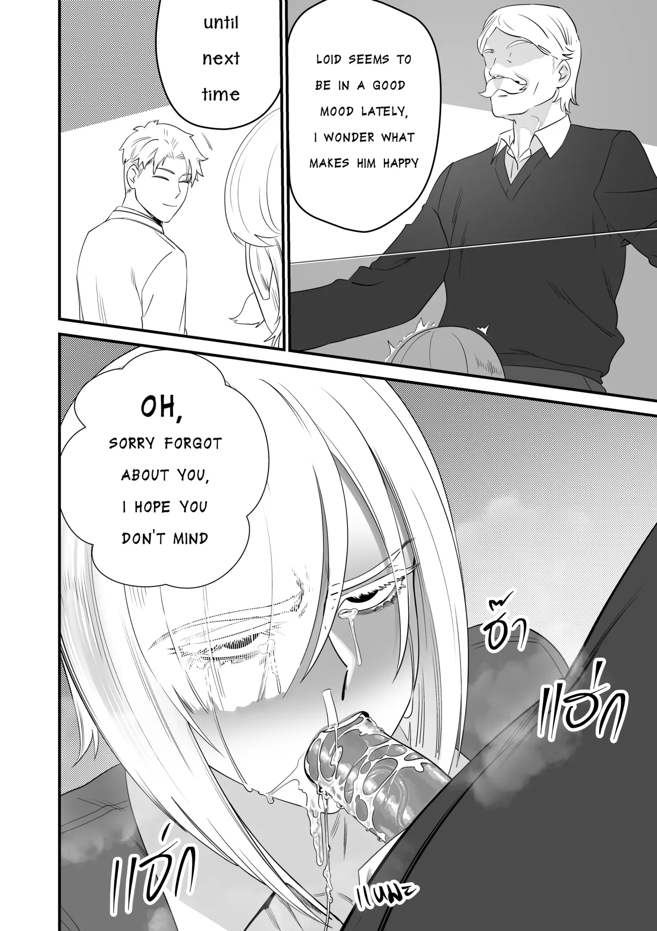[BLACK7]Nightfall EP.1(SPY×FAMILY) Page 5