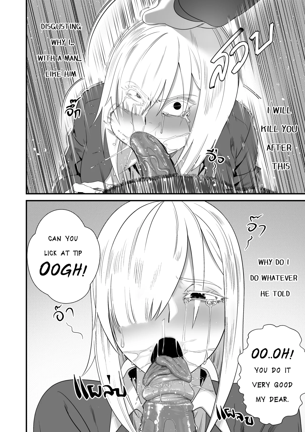 [BLACK7]Nightfall EP.1(SPY×FAMILY) Page 7