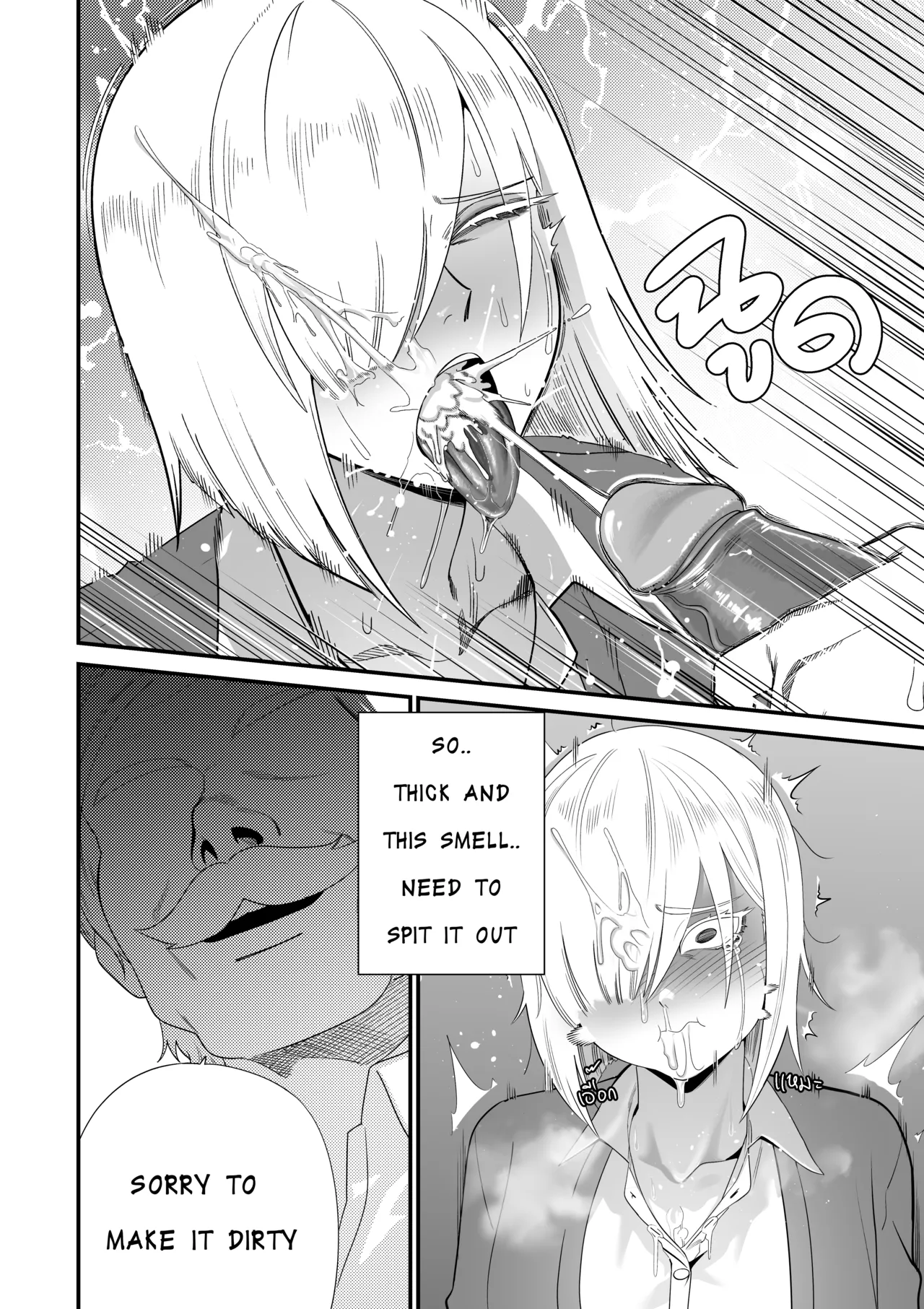[BLACK7]Nightfall EP.1(SPY×FAMILY) Page 9
