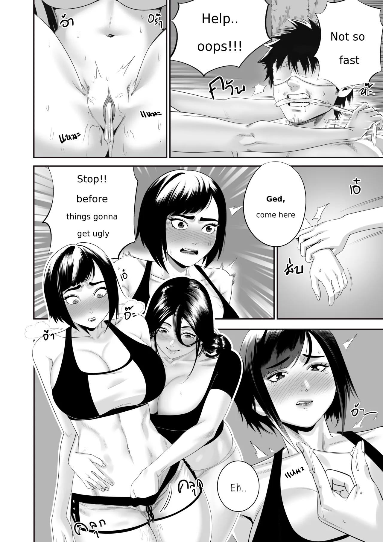 [BLACK7]Three lady cook off Page 7