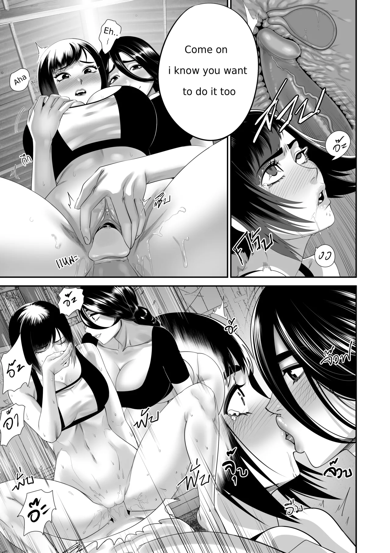 [BLACK7]Three lady cook off Page 8