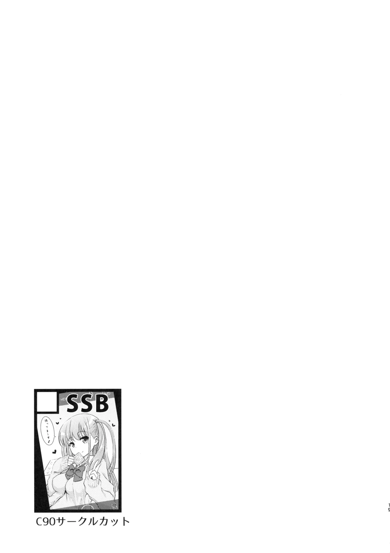 (C90) [SSB (Maririn)]Ako-chan to Papa-katsu Shimasen ka? Alternative(Saki) [English] [desudesu] [Gagak_Ireng] Page 19