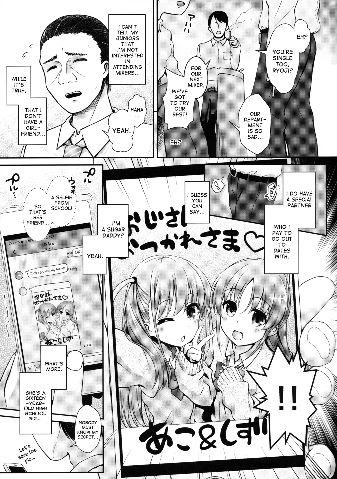 (C90) [SSB (Maririn)]Ako-chan to Papa-katsu Shimasen ka? Alternative(Saki) [English] [desudesu] [Gagak_Ireng] Page 2