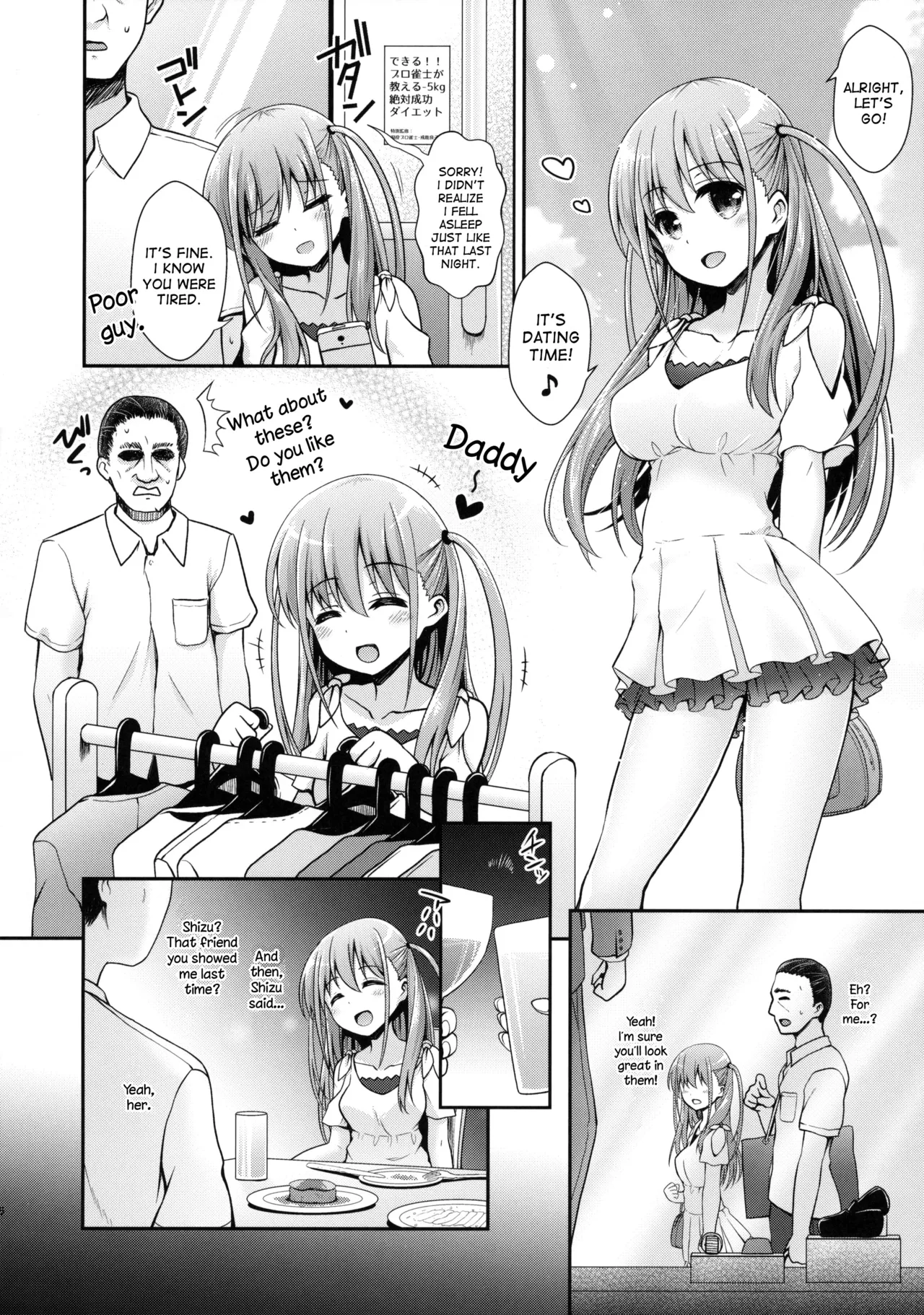 (C90) [SSB (Maririn)]Ako-chan to Papa-katsu Shimasen ka? Alternative(Saki) [English] [desudesu] [Gagak_Ireng] Page 5