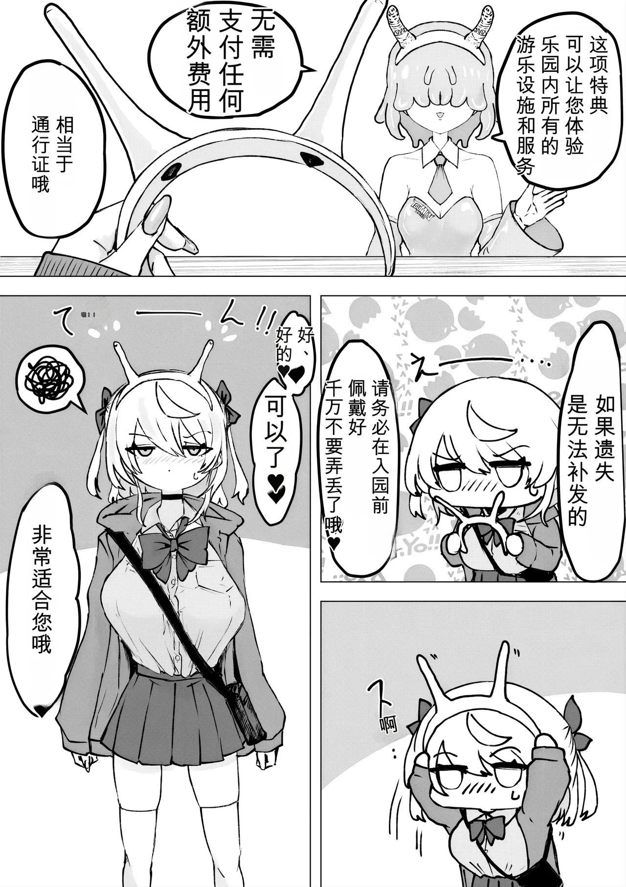 [Dendou Monaka]Mahou Shoujo Rising Storm Kaien! Joushiki Kaihen Tsumurin Land!![机翻] [Gemini3.1pro] Page 10