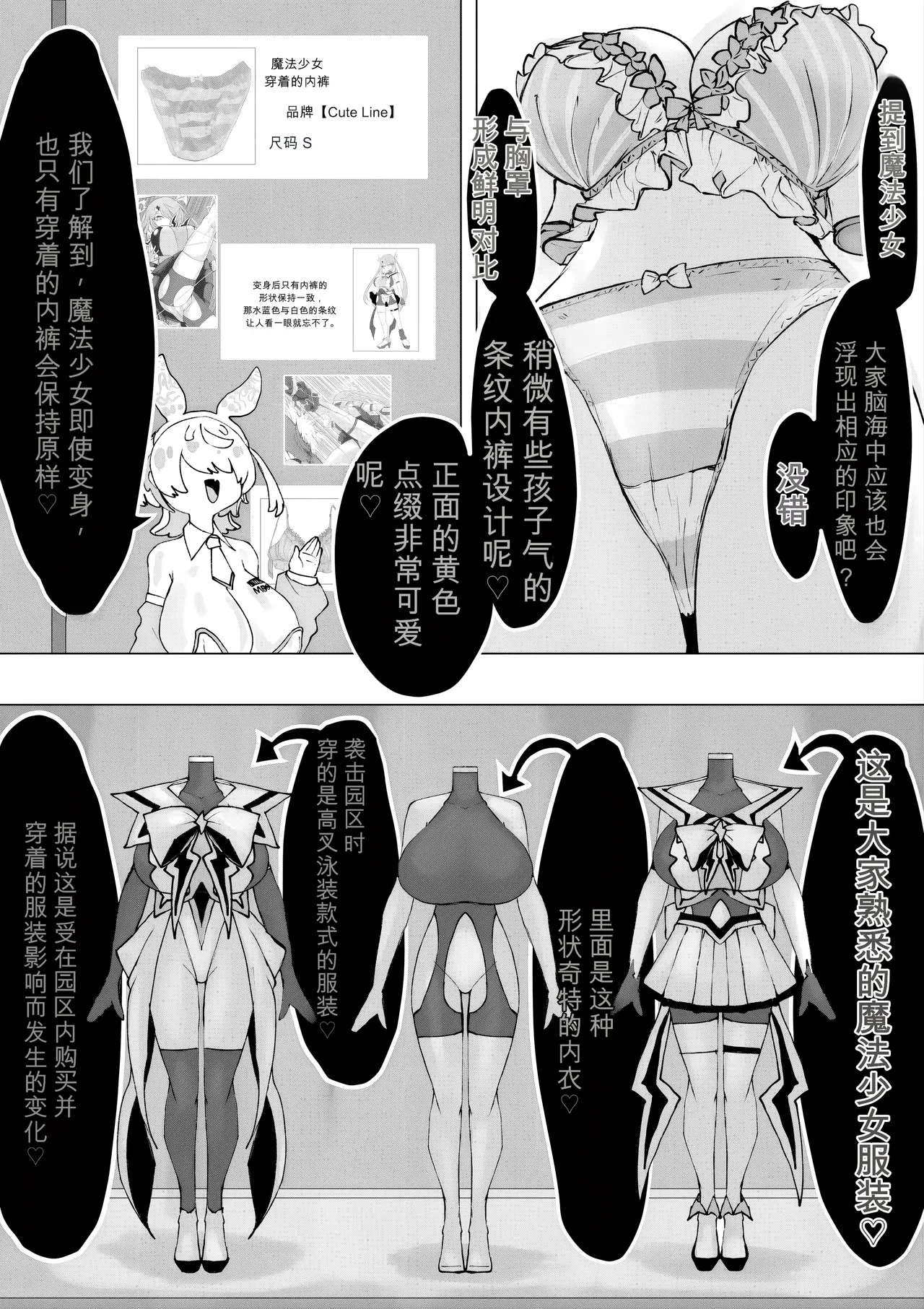 [Dendou Monaka]Mahou Shoujo Rising Storm Kaien! Joushiki Kaihen Tsumurin Land!![机翻] [Gemini3.1pro] Page 103