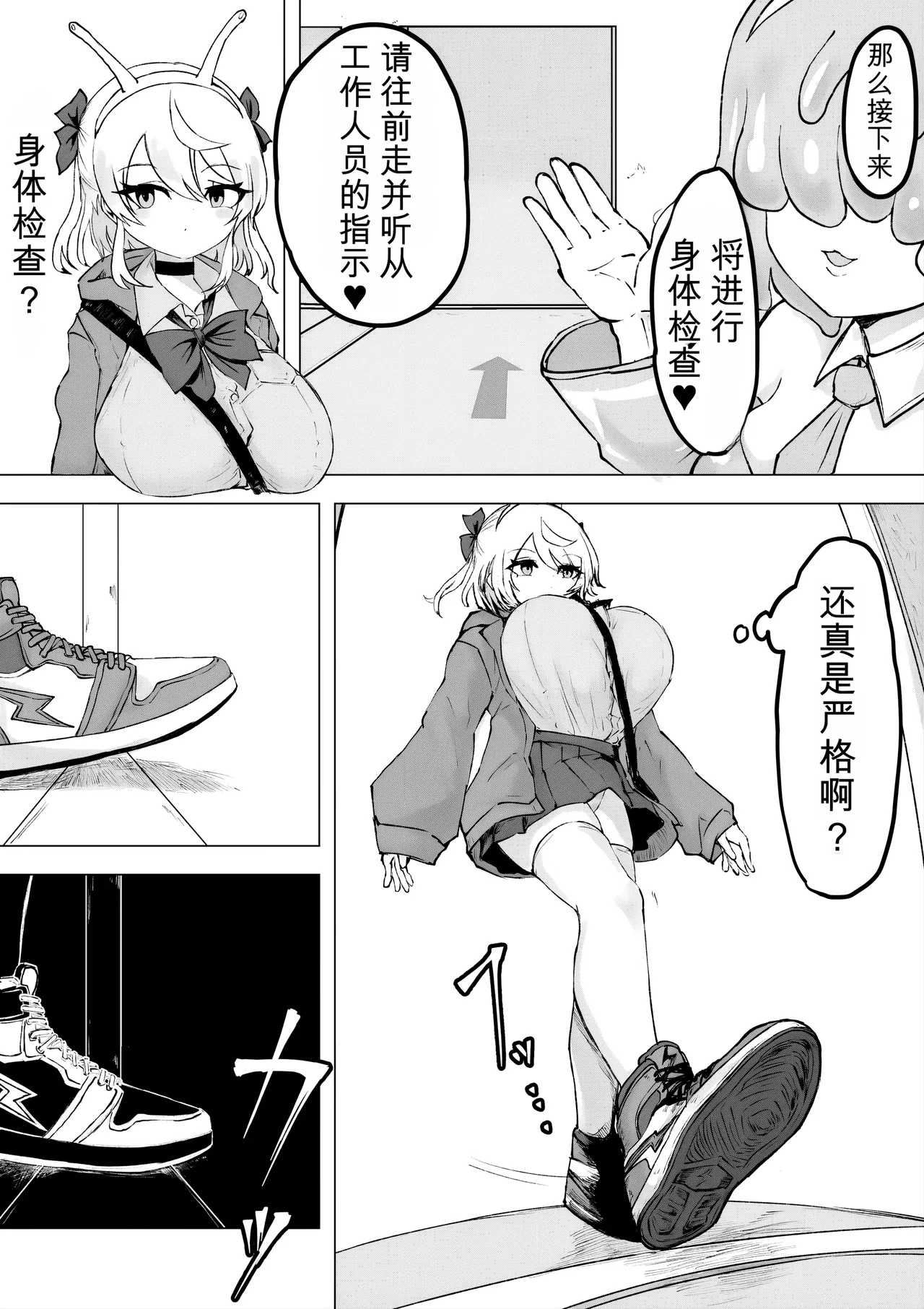 [Dendou Monaka]Mahou Shoujo Rising Storm Kaien! Joushiki Kaihen Tsumurin Land!![机翻] [Gemini3.1pro] Page 11