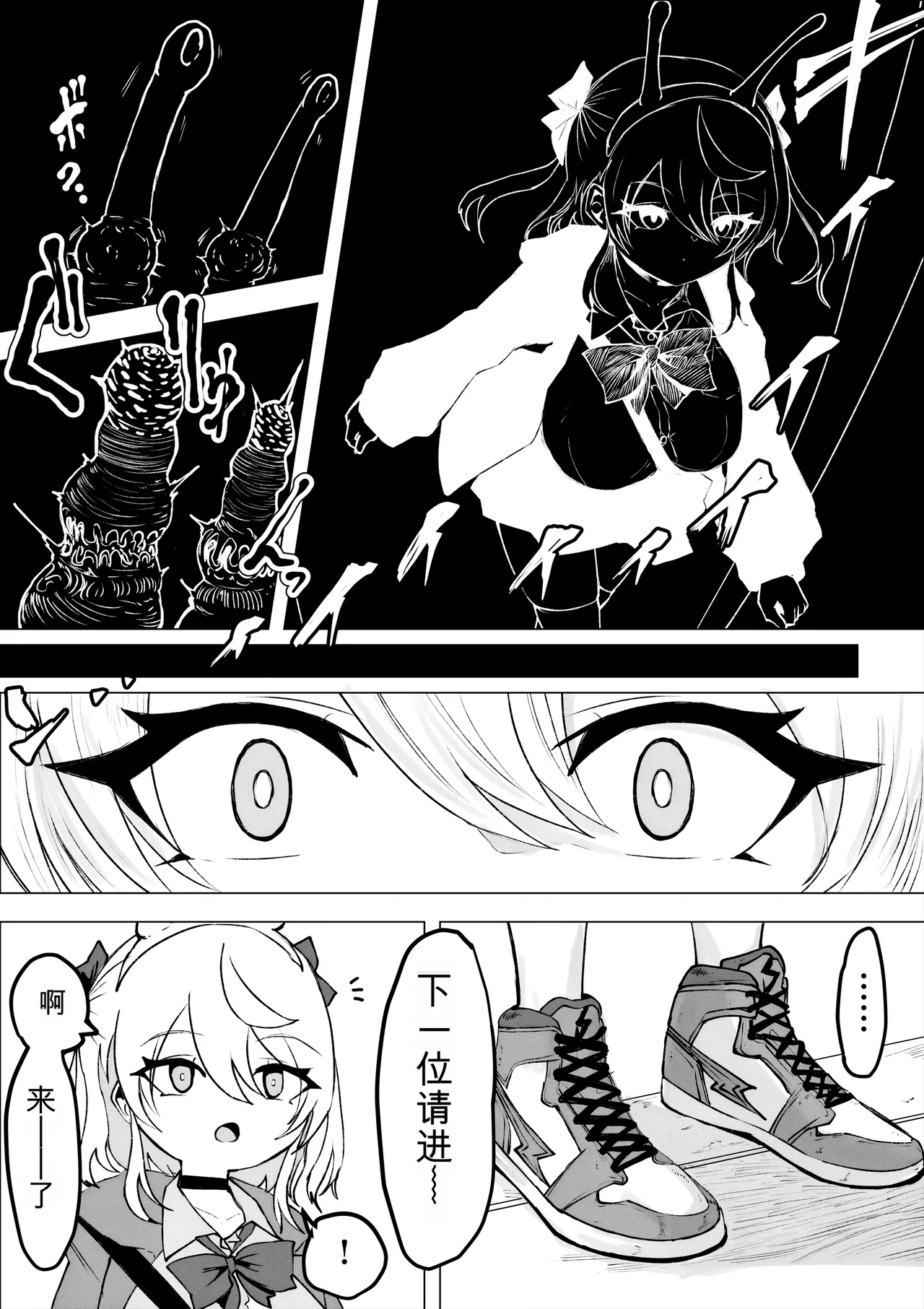 [Dendou Monaka]Mahou Shoujo Rising Storm Kaien! Joushiki Kaihen Tsumurin Land!![机翻] [Gemini3.1pro] Page 12