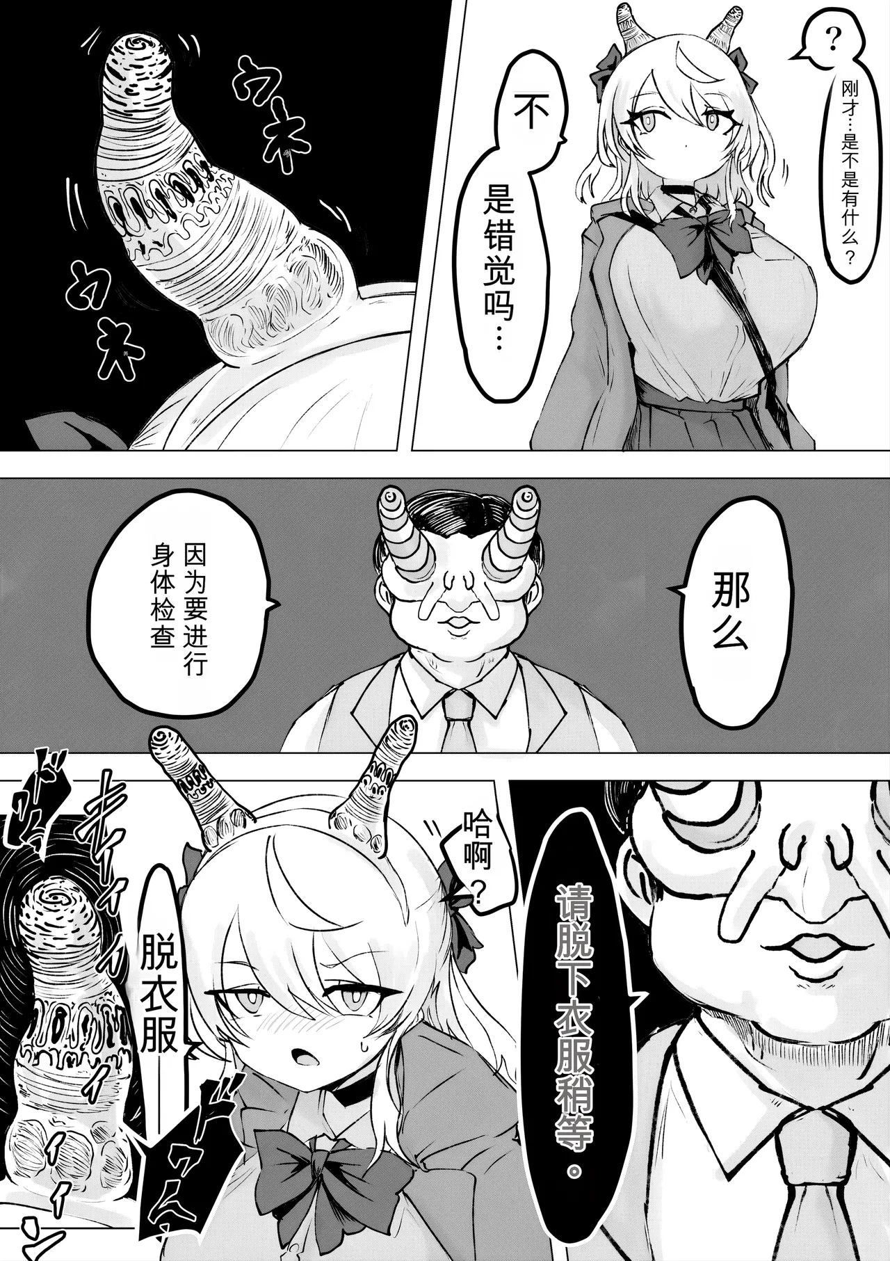 [Dendou Monaka]Mahou Shoujo Rising Storm Kaien! Joushiki Kaihen Tsumurin Land!![机翻] [Gemini3.1pro] Page 13