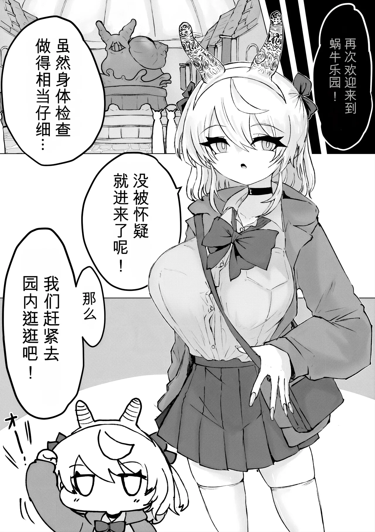 [Dendou Monaka]Mahou Shoujo Rising Storm Kaien! Joushiki Kaihen Tsumurin Land!![机翻] [Gemini3.1pro] Page 19