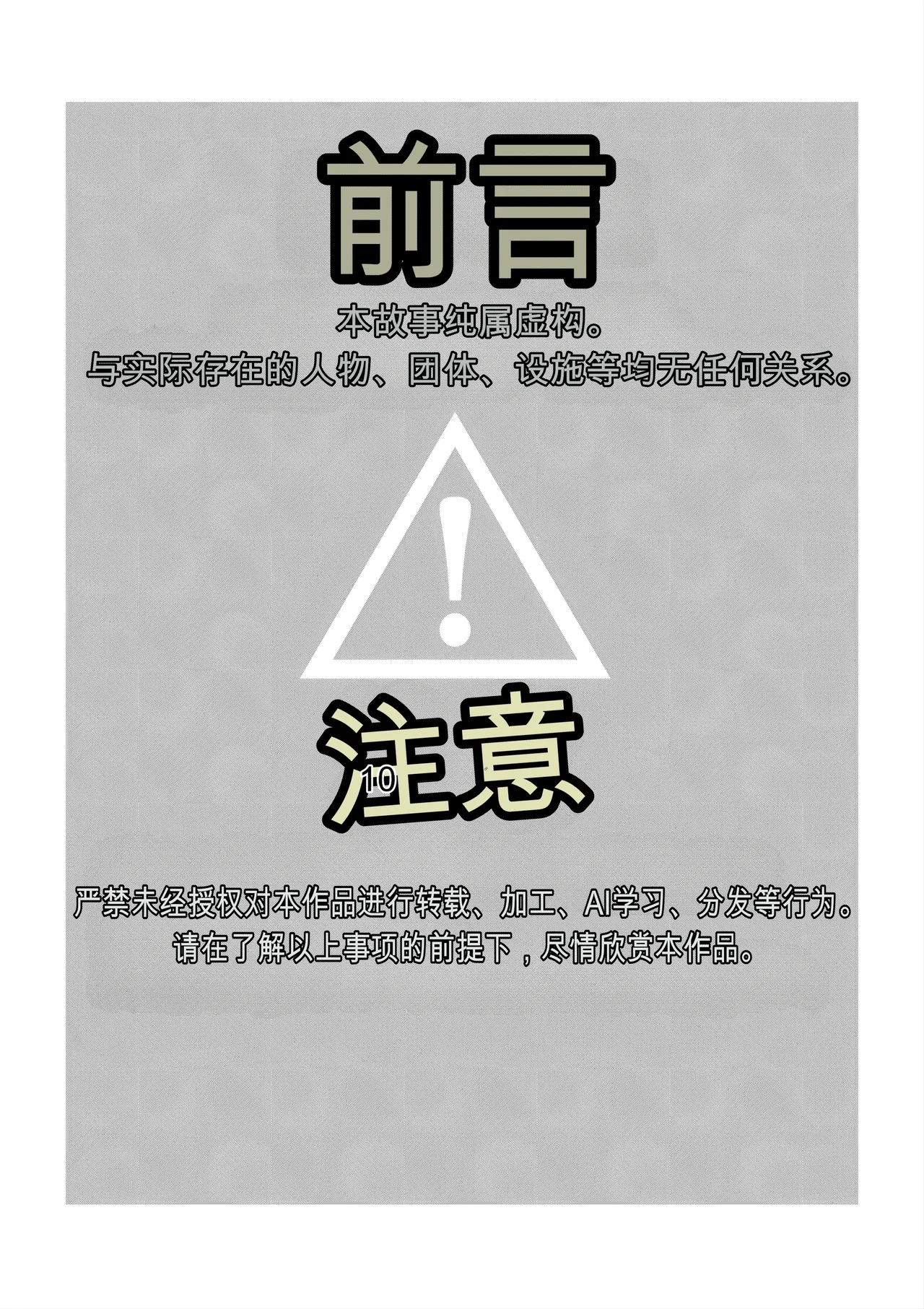 [Dendou Monaka]Mahou Shoujo Rising Storm Kaien! Joushiki Kaihen Tsumurin Land!![机翻] [Gemini3.1pro] Page 2