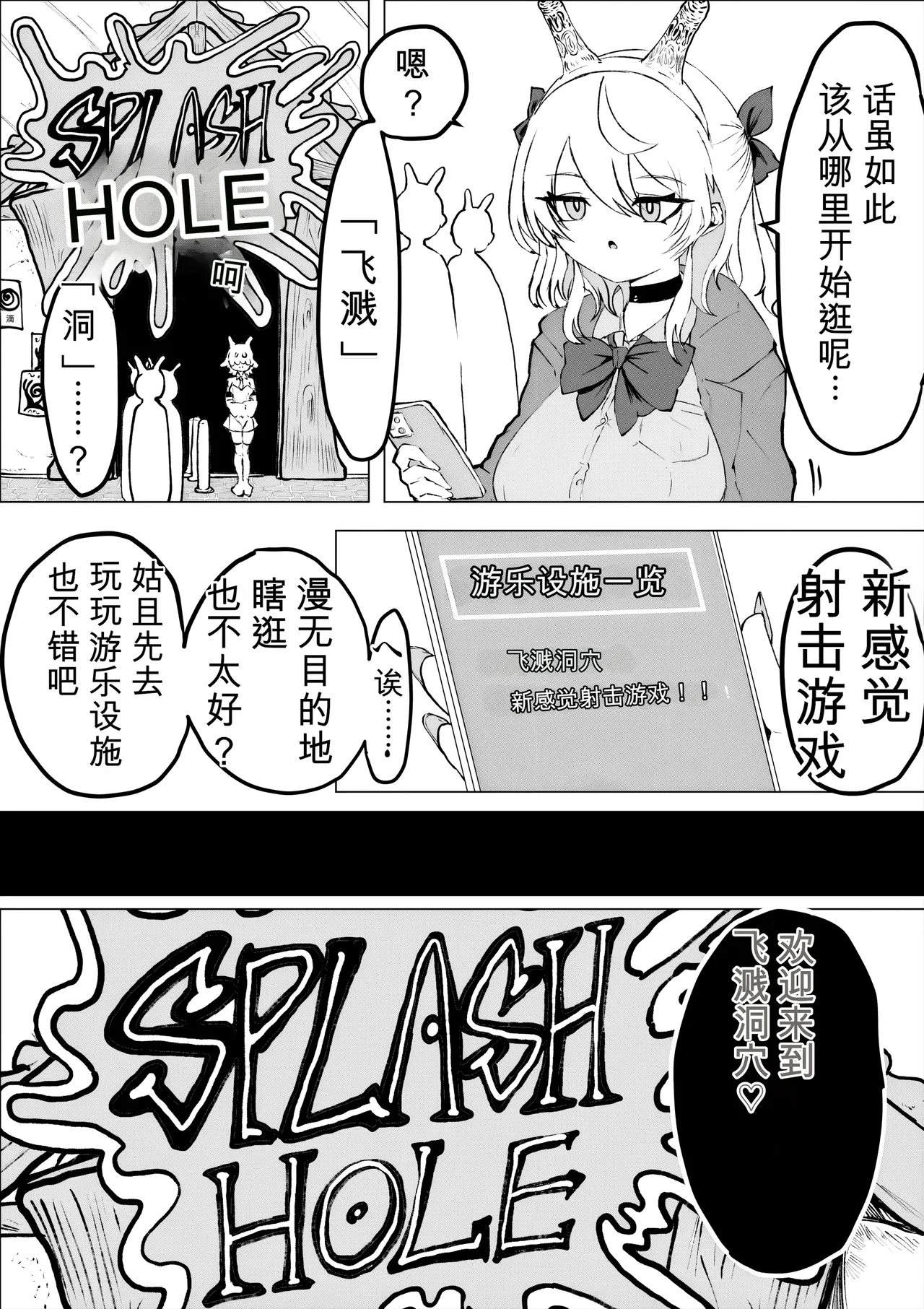 [Dendou Monaka]Mahou Shoujo Rising Storm Kaien! Joushiki Kaihen Tsumurin Land!![机翻] [Gemini3.1pro] Page 20