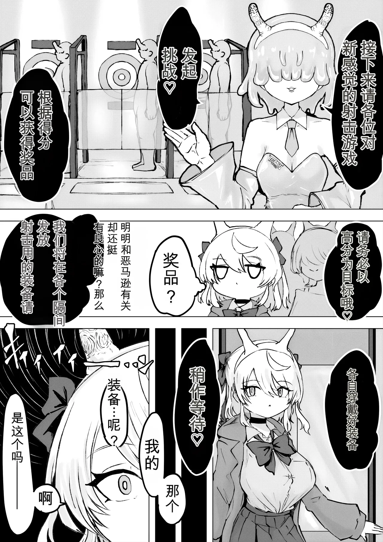 [Dendou Monaka]Mahou Shoujo Rising Storm Kaien! Joushiki Kaihen Tsumurin Land!![机翻] [Gemini3.1pro] Page 21