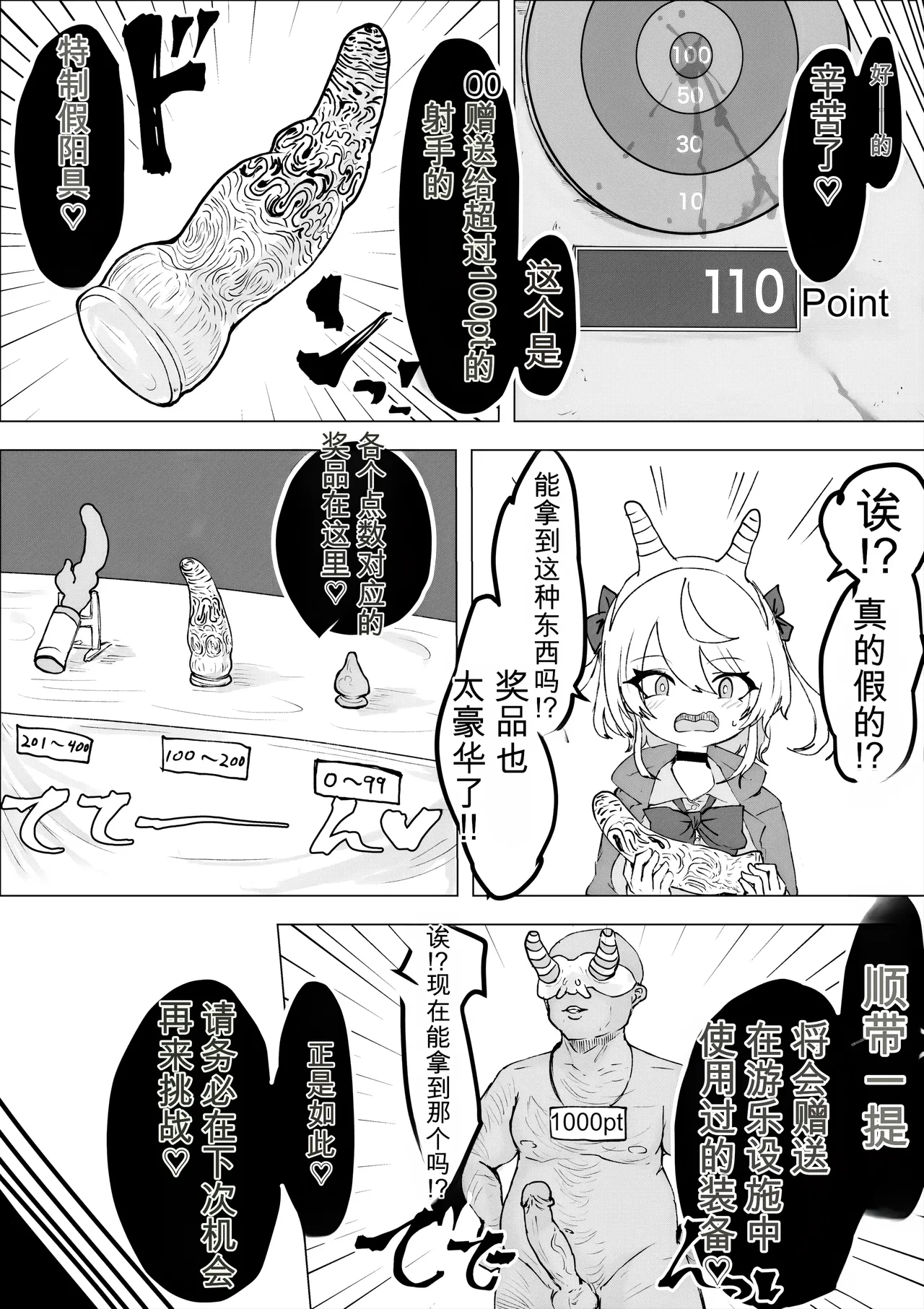 [Dendou Monaka]Mahou Shoujo Rising Storm Kaien! Joushiki Kaihen Tsumurin Land!![机翻] [Gemini3.1pro] Page 27
