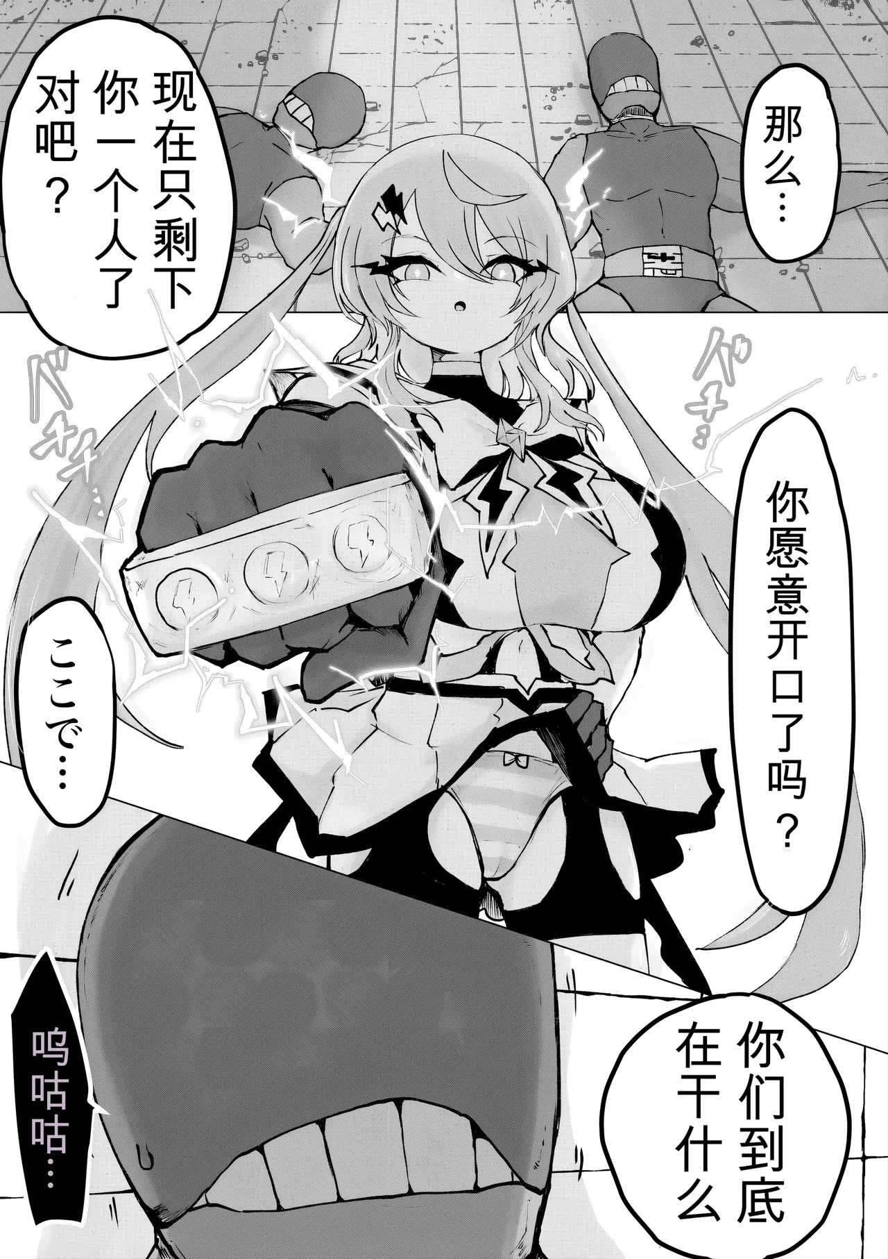 [Dendou Monaka]Mahou Shoujo Rising Storm Kaien! Joushiki Kaihen Tsumurin Land!![机翻] [Gemini3.1pro] Page 3