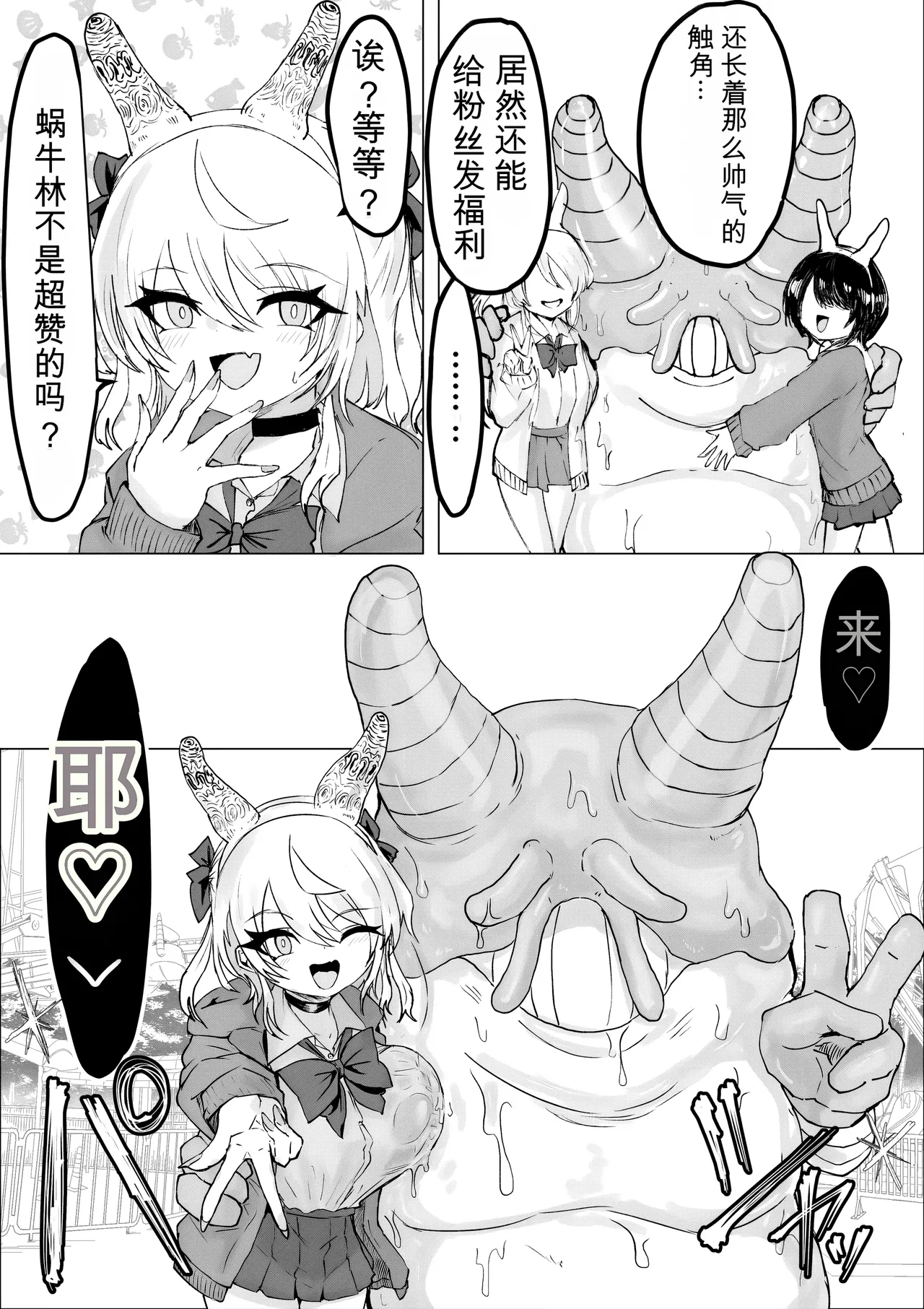 [Dendou Monaka]Mahou Shoujo Rising Storm Kaien! Joushiki Kaihen Tsumurin Land!![机翻] [Gemini3.1pro] Page 30