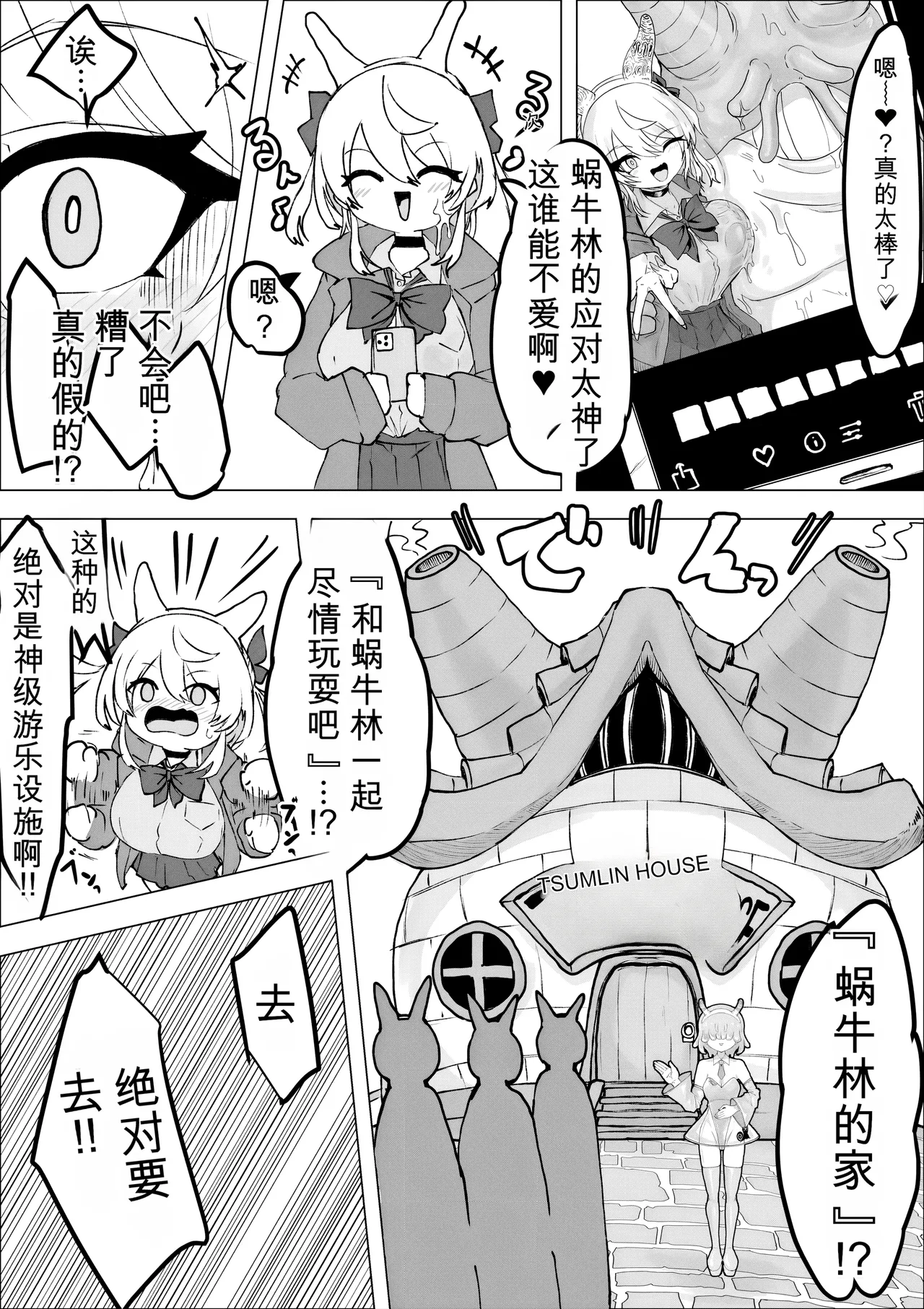 [Dendou Monaka]Mahou Shoujo Rising Storm Kaien! Joushiki Kaihen Tsumurin Land!![机翻] [Gemini3.1pro] Page 31