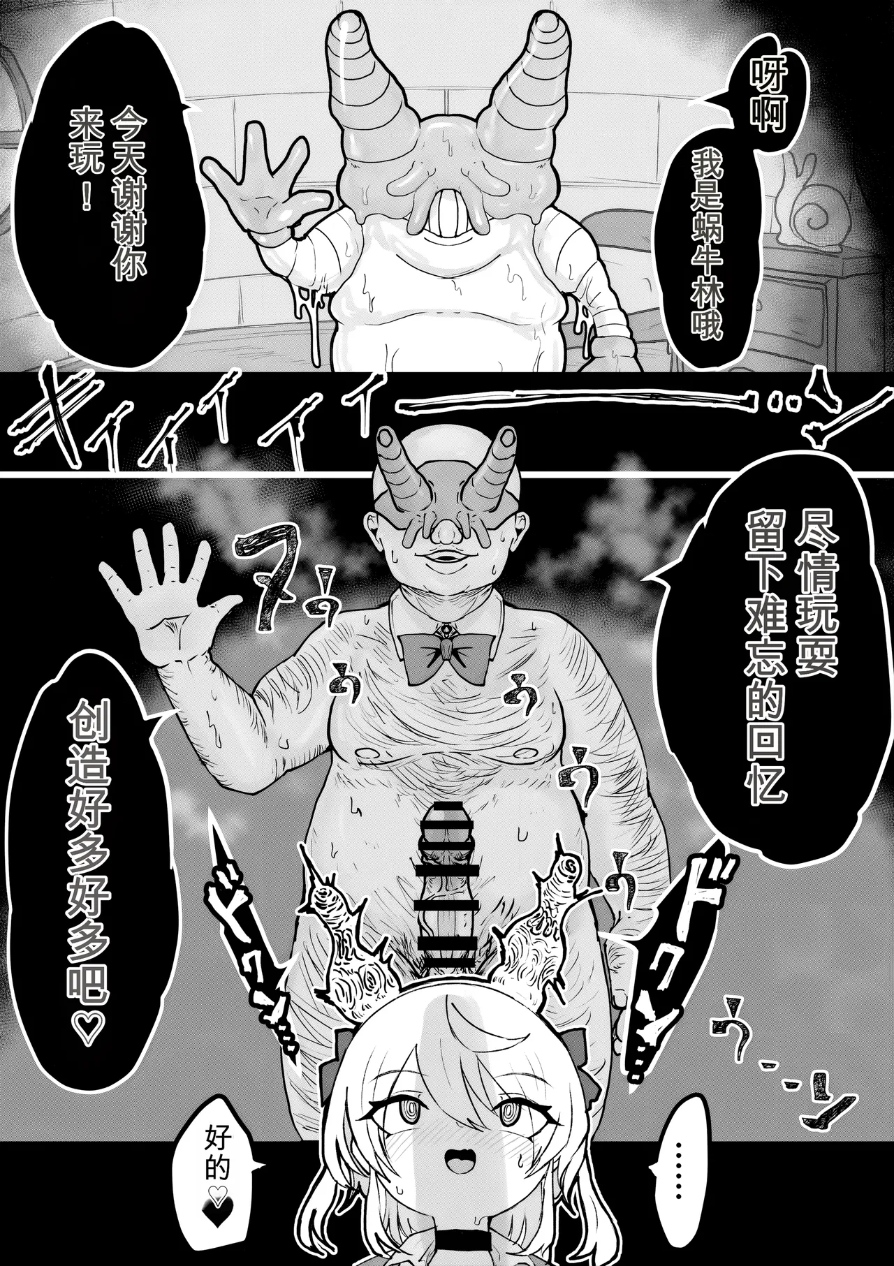 [Dendou Monaka]Mahou Shoujo Rising Storm Kaien! Joushiki Kaihen Tsumurin Land!![机翻] [Gemini3.1pro] Page 32