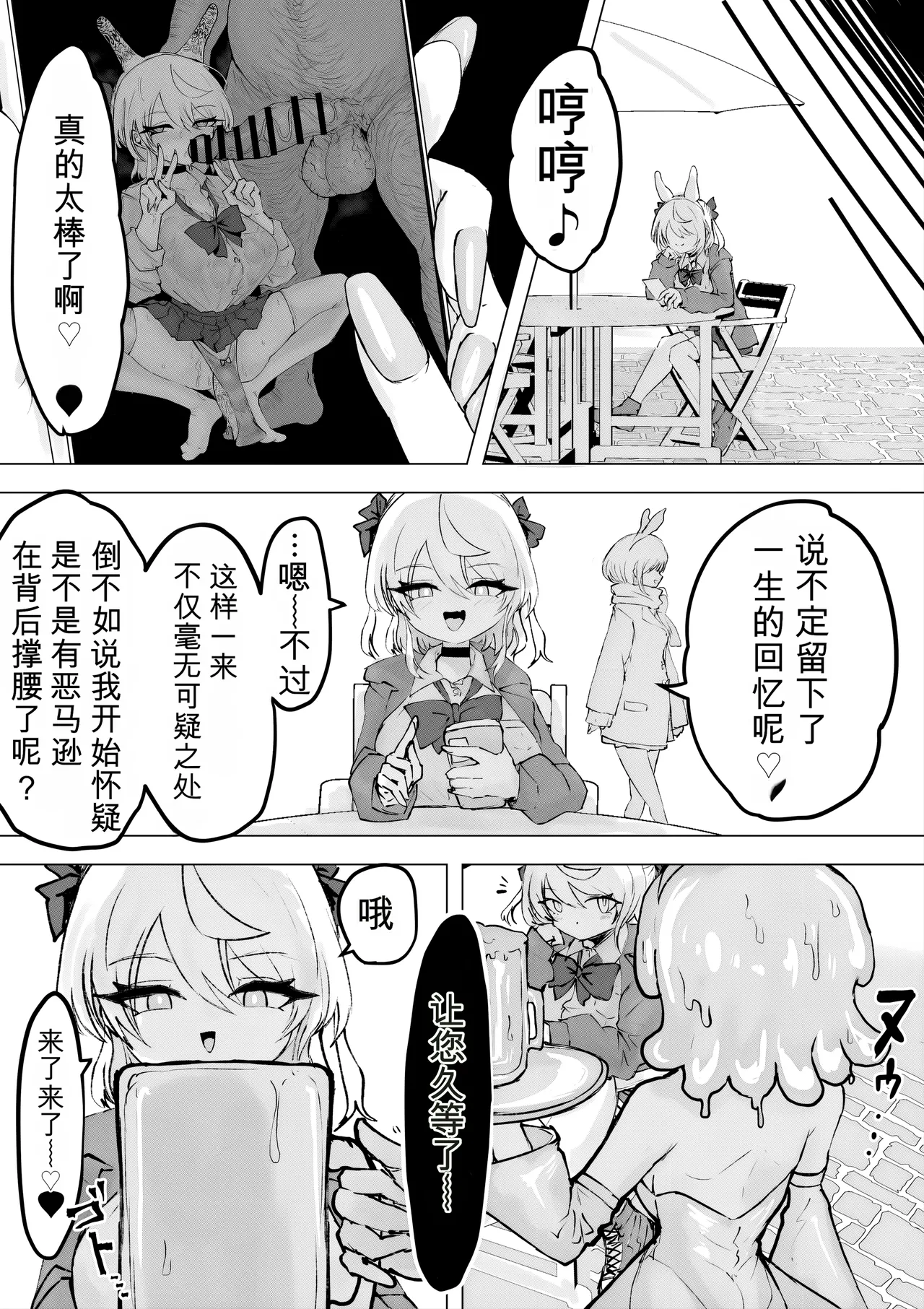 [Dendou Monaka]Mahou Shoujo Rising Storm Kaien! Joushiki Kaihen Tsumurin Land!![机翻] [Gemini3.1pro] Page 35