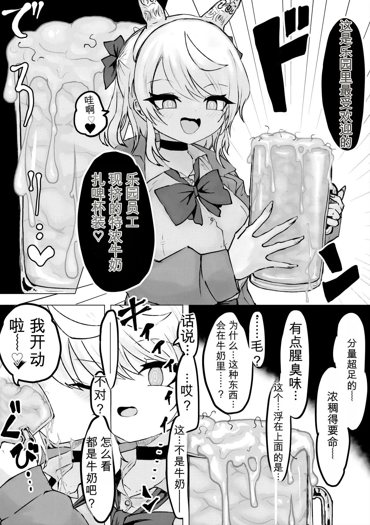 [Dendou Monaka]Mahou Shoujo Rising Storm Kaien! Joushiki Kaihen Tsumurin Land!![机翻] [Gemini3.1pro] Page 36
