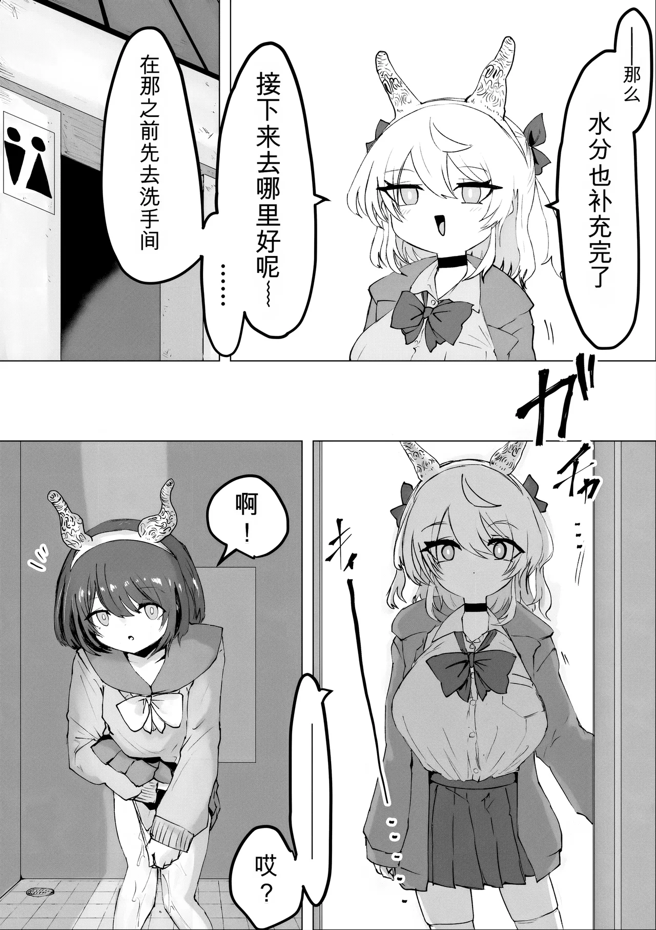 [Dendou Monaka]Mahou Shoujo Rising Storm Kaien! Joushiki Kaihen Tsumurin Land!![机翻] [Gemini3.1pro] Page 39