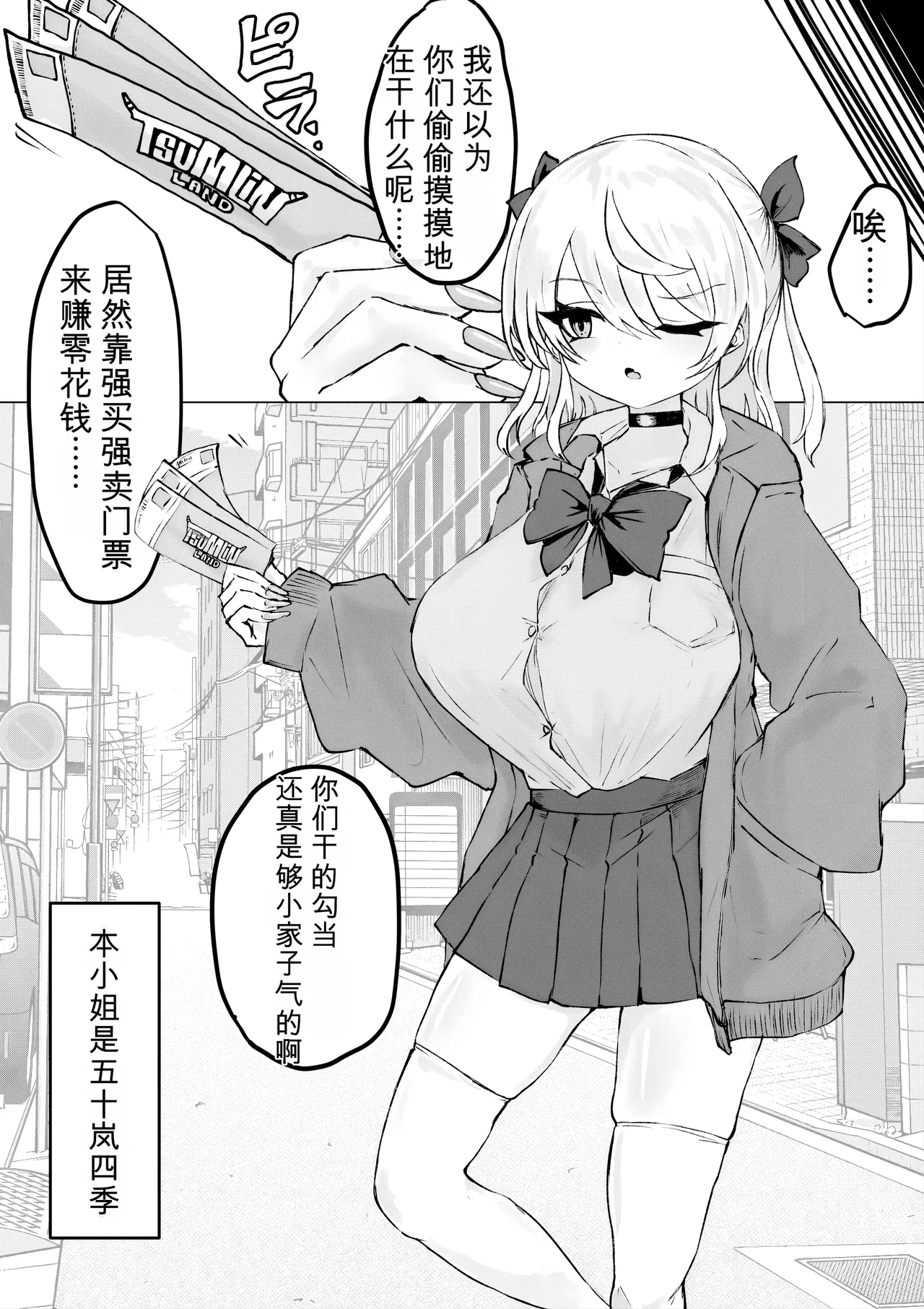 [Dendou Monaka]Mahou Shoujo Rising Storm Kaien! Joushiki Kaihen Tsumurin Land!![机翻] [Gemini3.1pro] Page 4