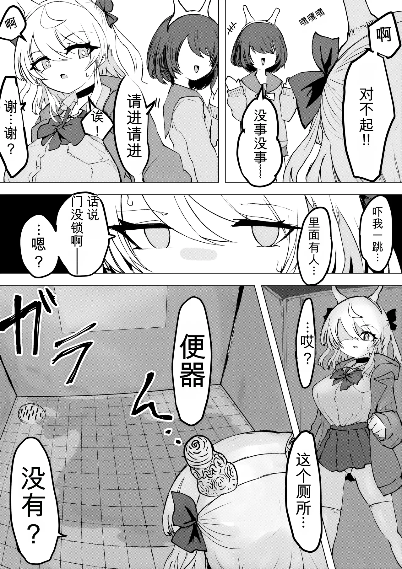 [Dendou Monaka]Mahou Shoujo Rising Storm Kaien! Joushiki Kaihen Tsumurin Land!![机翻] [Gemini3.1pro] Page 40