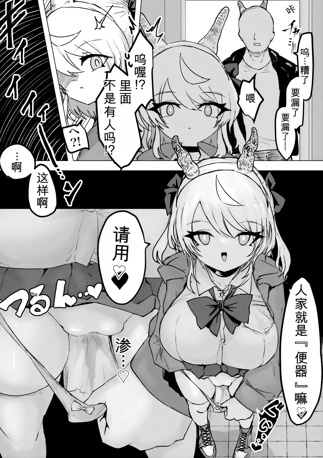 [Dendou Monaka]Mahou Shoujo Rising Storm Kaien! Joushiki Kaihen Tsumurin Land!![机翻] [Gemini3.1pro] Page 41