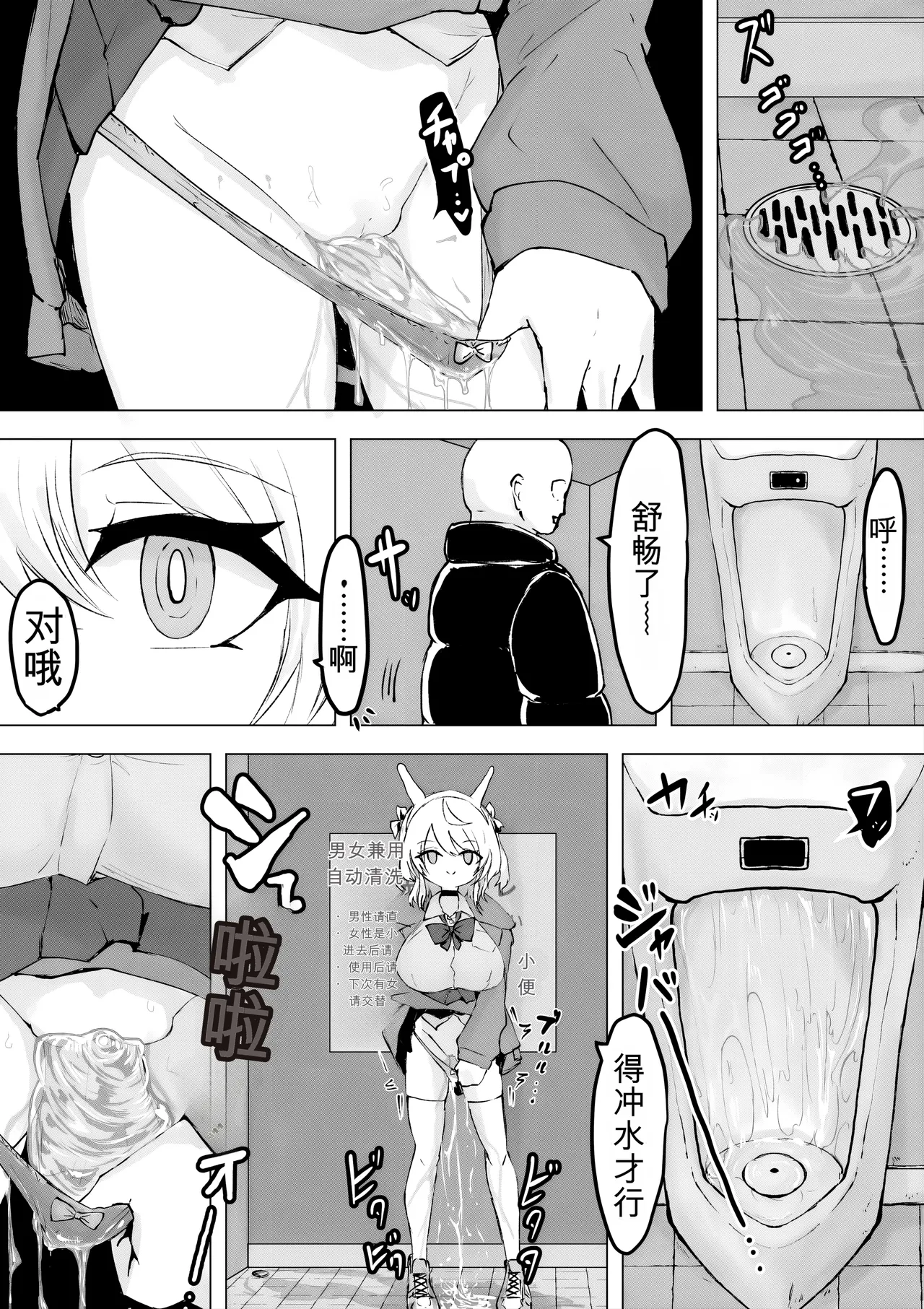 [Dendou Monaka]Mahou Shoujo Rising Storm Kaien! Joushiki Kaihen Tsumurin Land!![机翻] [Gemini3.1pro] Page 43