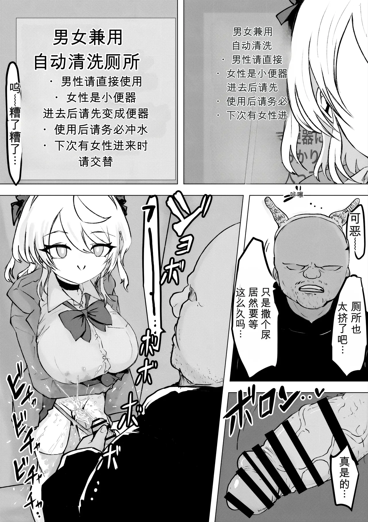 [Dendou Monaka]Mahou Shoujo Rising Storm Kaien! Joushiki Kaihen Tsumurin Land!![机翻] [Gemini3.1pro] Page 44