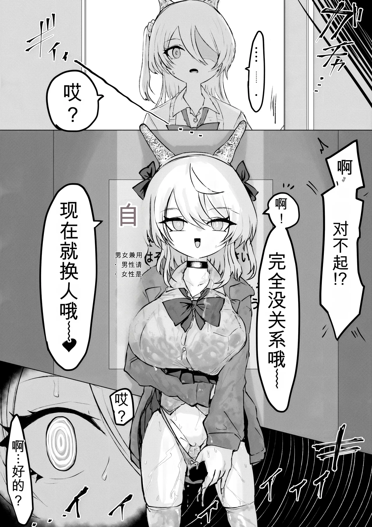 [Dendou Monaka]Mahou Shoujo Rising Storm Kaien! Joushiki Kaihen Tsumurin Land!![机翻] [Gemini3.1pro] Page 46
