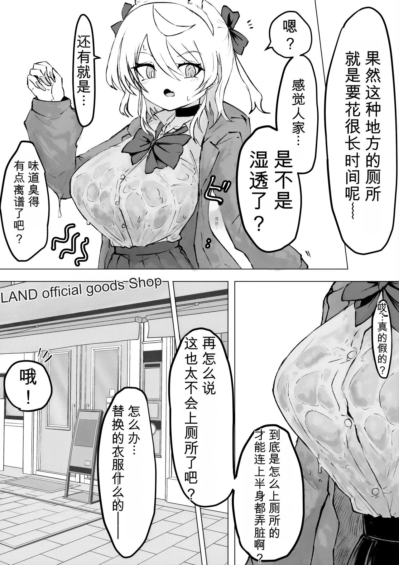 [Dendou Monaka]Mahou Shoujo Rising Storm Kaien! Joushiki Kaihen Tsumurin Land!![机翻] [Gemini3.1pro] Page 47