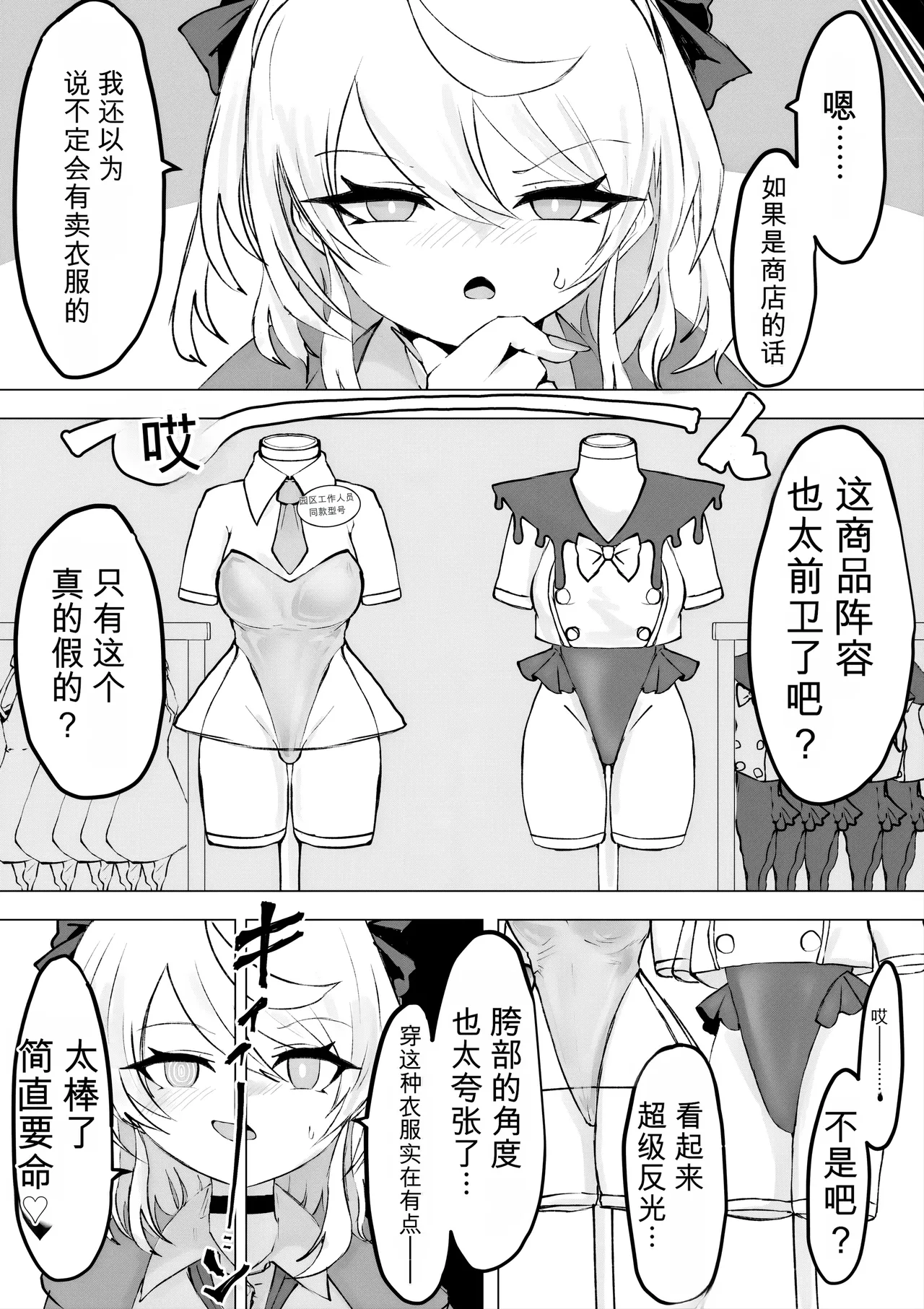 [Dendou Monaka]Mahou Shoujo Rising Storm Kaien! Joushiki Kaihen Tsumurin Land!![机翻] [Gemini3.1pro] Page 48