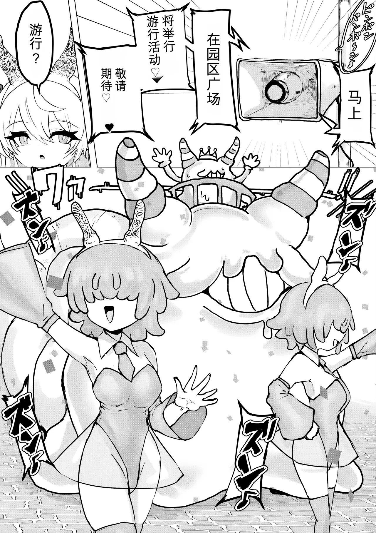 [Dendou Monaka]Mahou Shoujo Rising Storm Kaien! Joushiki Kaihen Tsumurin Land!![机翻] [Gemini3.1pro] Page 50