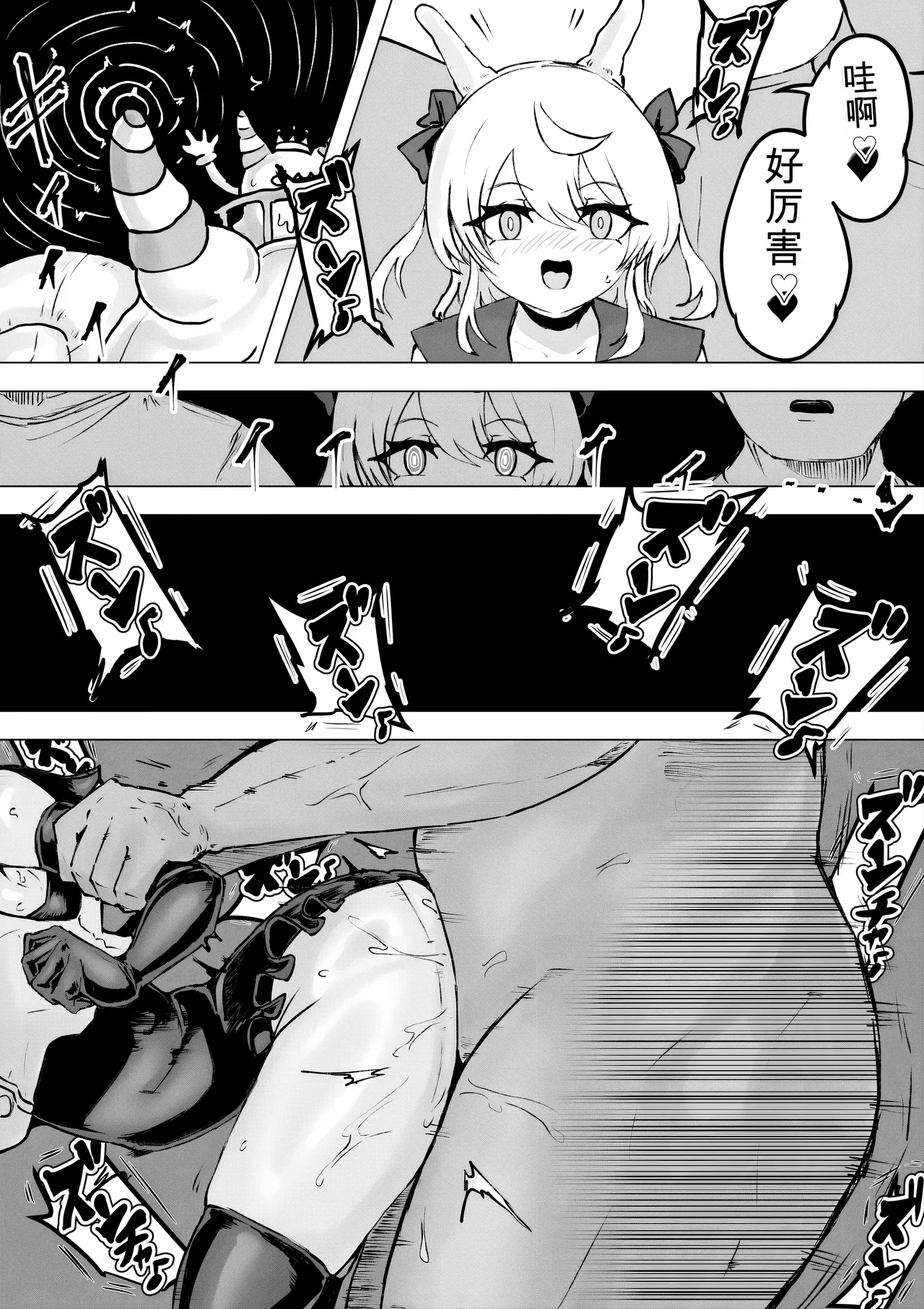 [Dendou Monaka]Mahou Shoujo Rising Storm Kaien! Joushiki Kaihen Tsumurin Land!![机翻] [Gemini3.1pro] Page 51