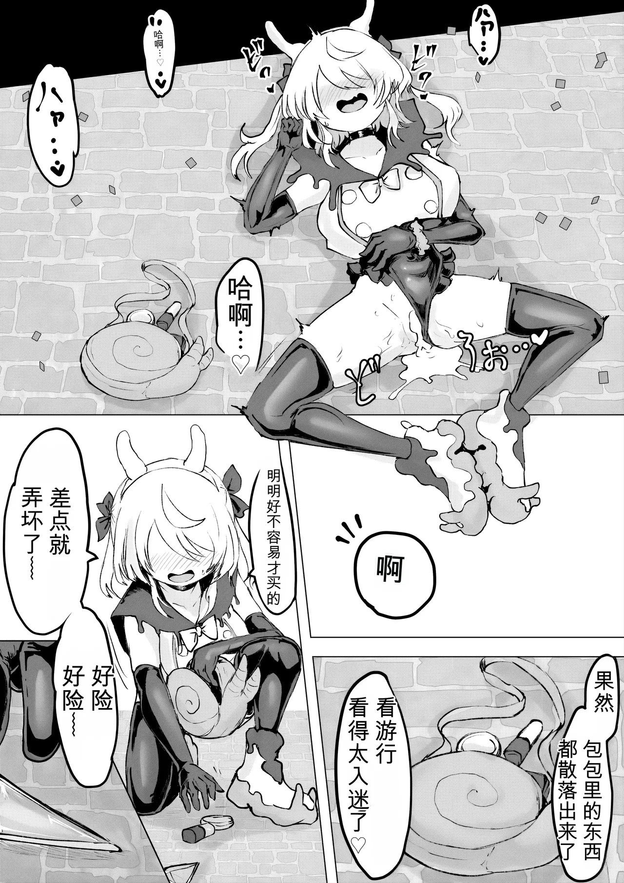 [Dendou Monaka]Mahou Shoujo Rising Storm Kaien! Joushiki Kaihen Tsumurin Land!![机翻] [Gemini3.1pro] Page 54