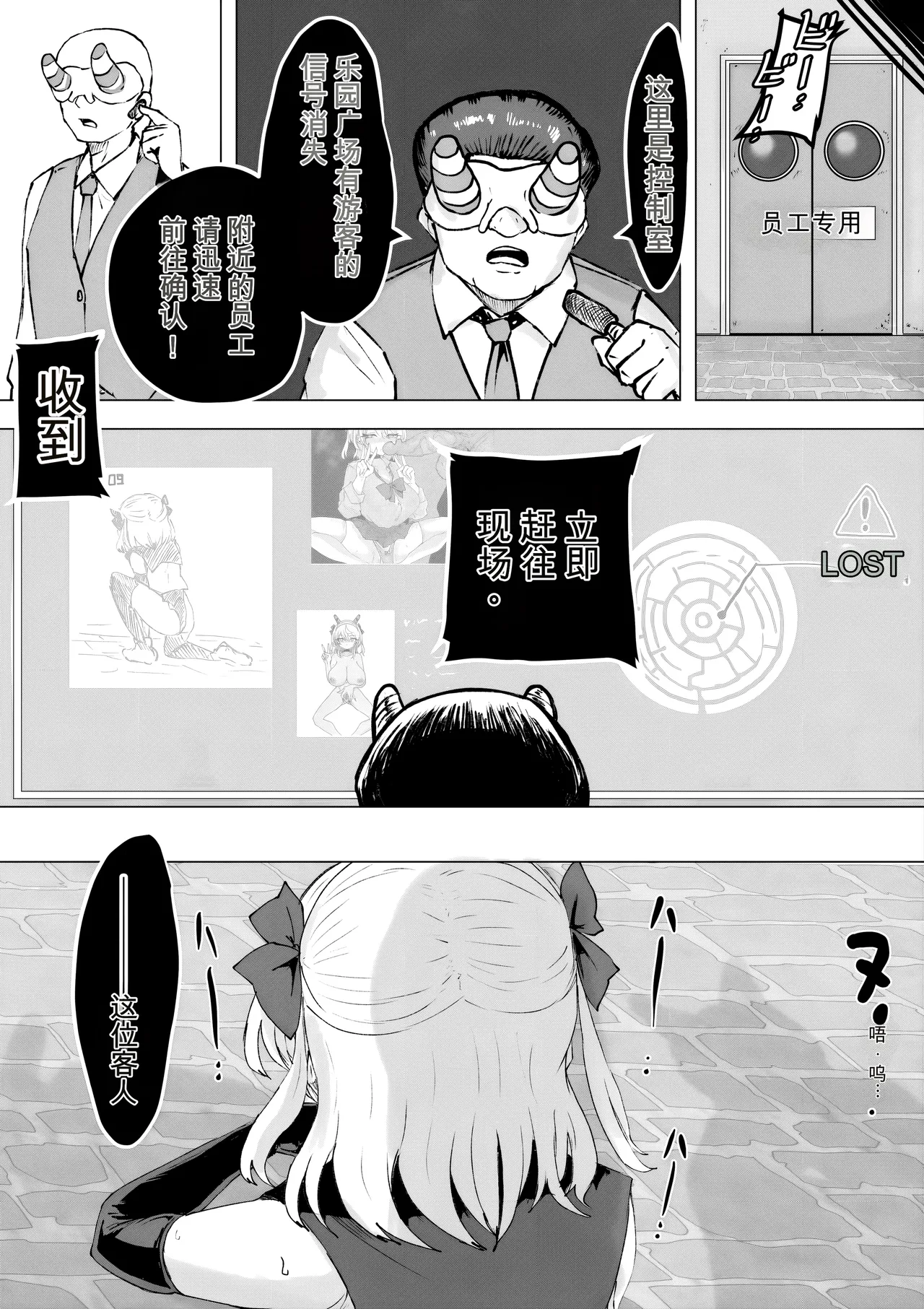 [Dendou Monaka]Mahou Shoujo Rising Storm Kaien! Joushiki Kaihen Tsumurin Land!![机翻] [Gemini3.1pro] Page 57
