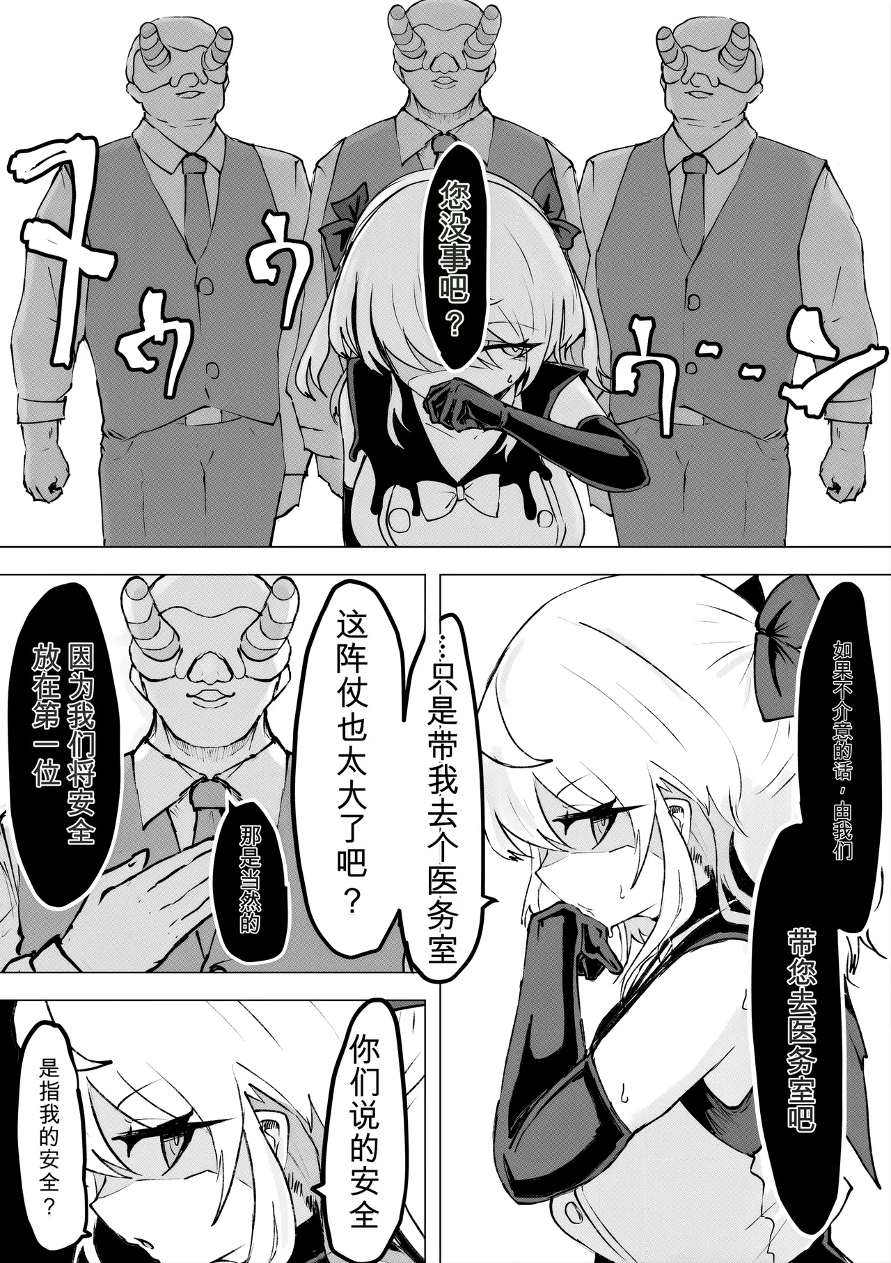 [Dendou Monaka]Mahou Shoujo Rising Storm Kaien! Joushiki Kaihen Tsumurin Land!![机翻] [Gemini3.1pro] Page 58
