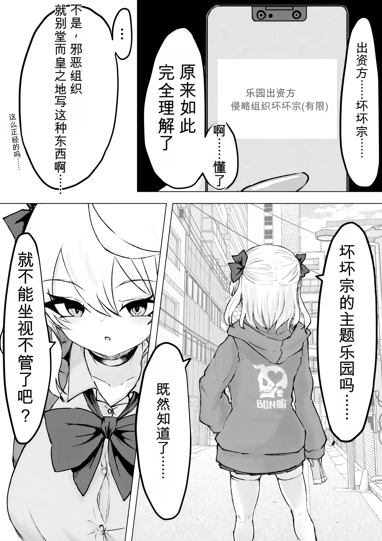 [Dendou Monaka]Mahou Shoujo Rising Storm Kaien! Joushiki Kaihen Tsumurin Land!![机翻] [Gemini3.1pro] Page 6
