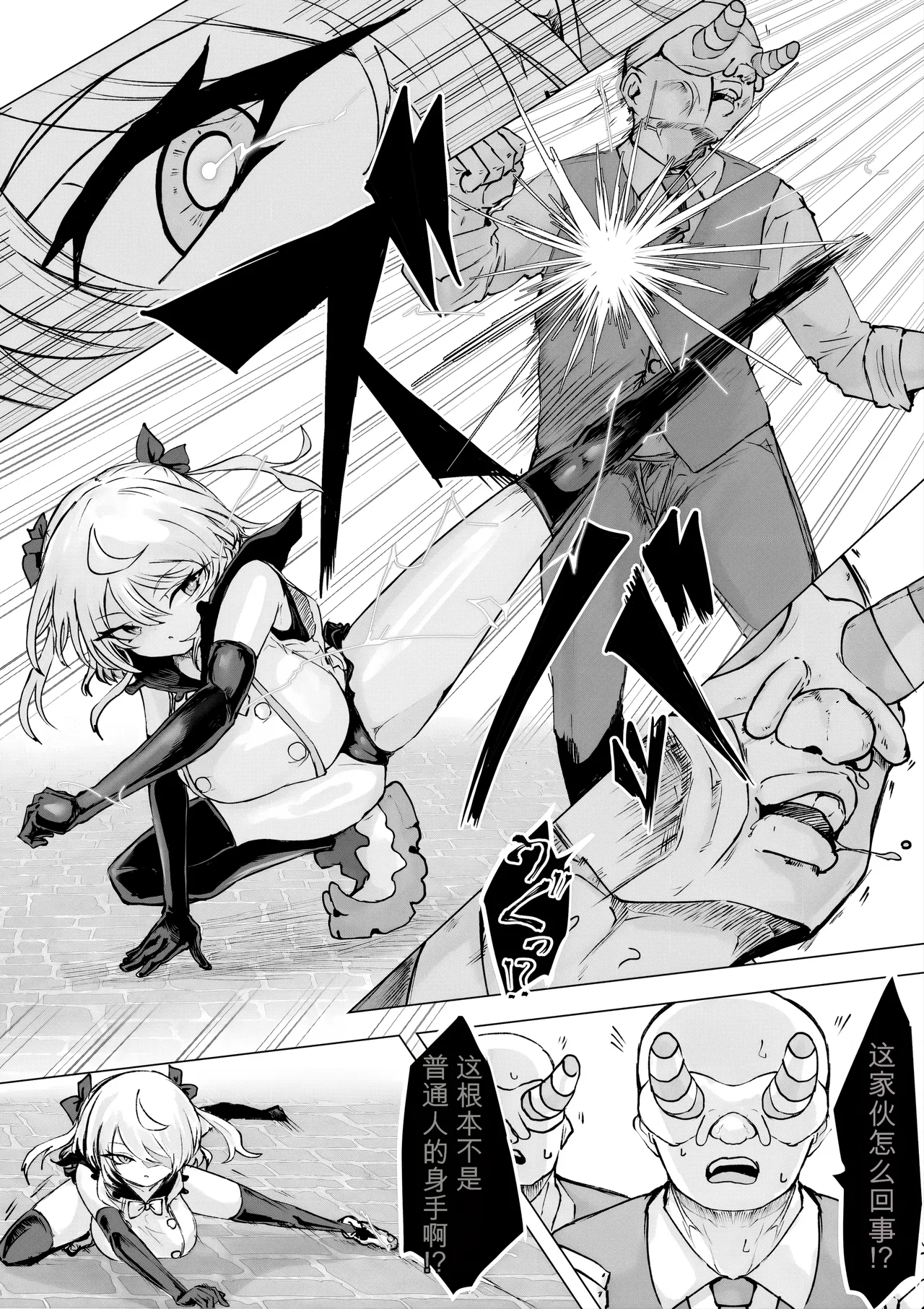 [Dendou Monaka]Mahou Shoujo Rising Storm Kaien! Joushiki Kaihen Tsumurin Land!![机翻] [Gemini3.1pro] Page 60