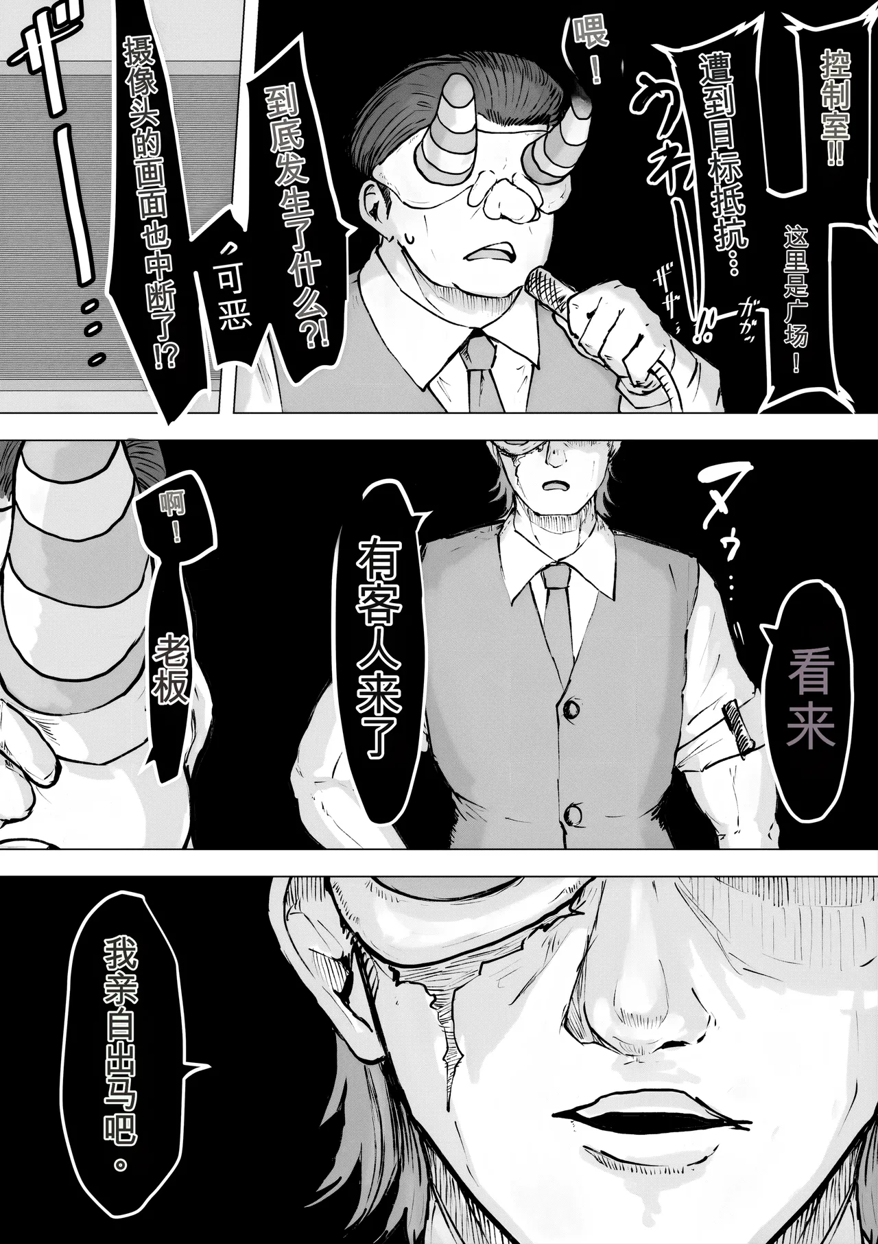 [Dendou Monaka]Mahou Shoujo Rising Storm Kaien! Joushiki Kaihen Tsumurin Land!![机翻] [Gemini3.1pro] Page 63